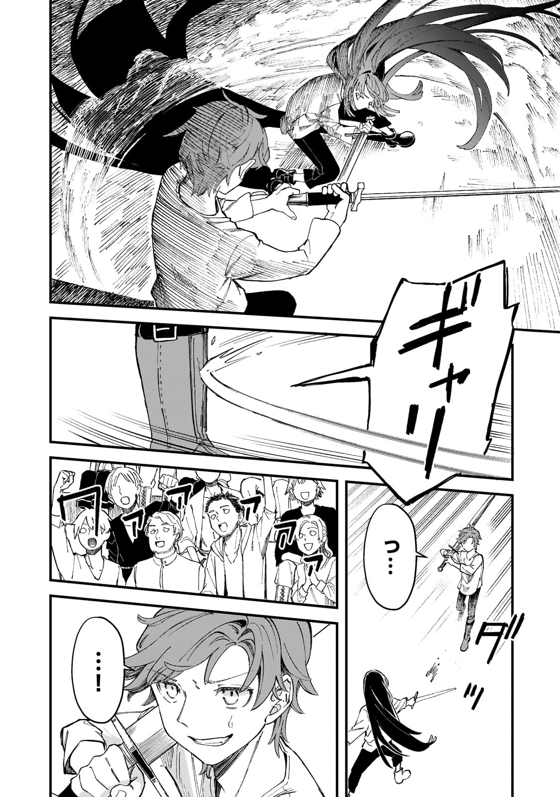 Kotsu Hime Rozalie - Chapter 6 - Page 11