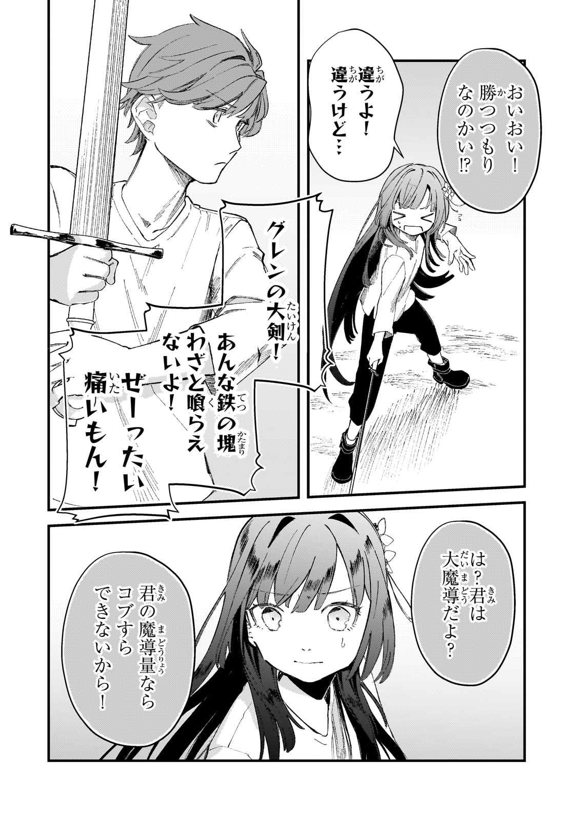 Kotsu Hime Rozalie - Chapter 6 - Page 12