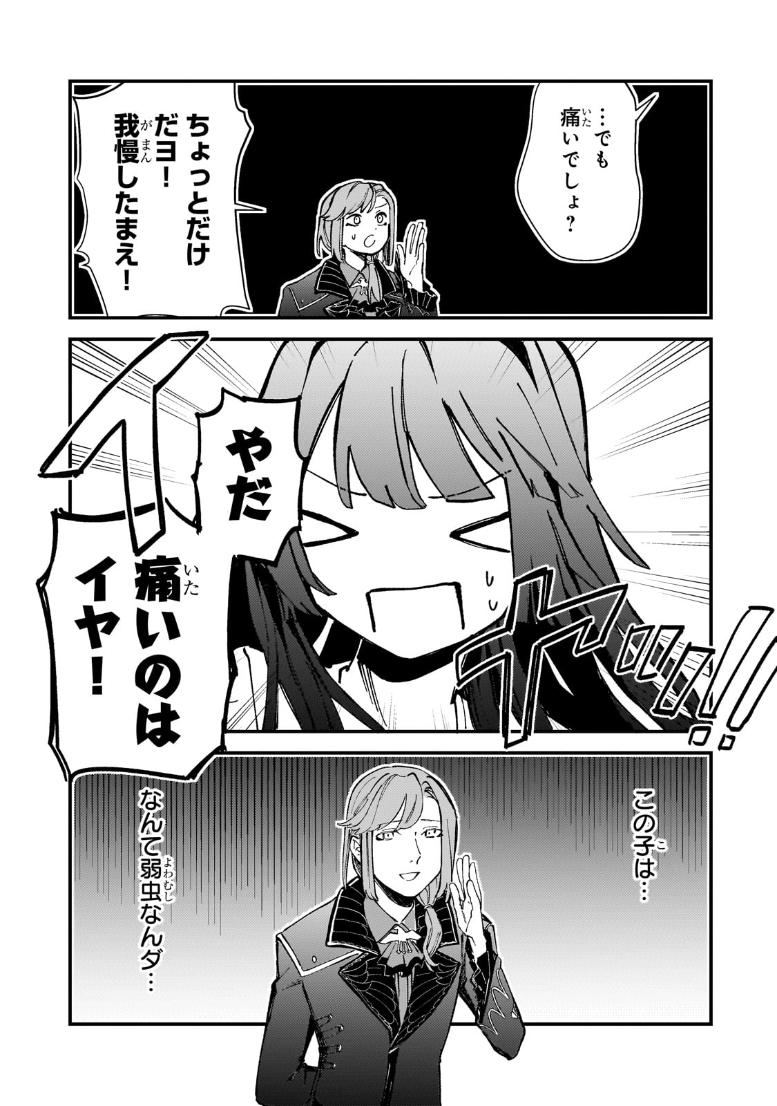 Kotsu Hime Rozalie - Chapter 6 - Page 13