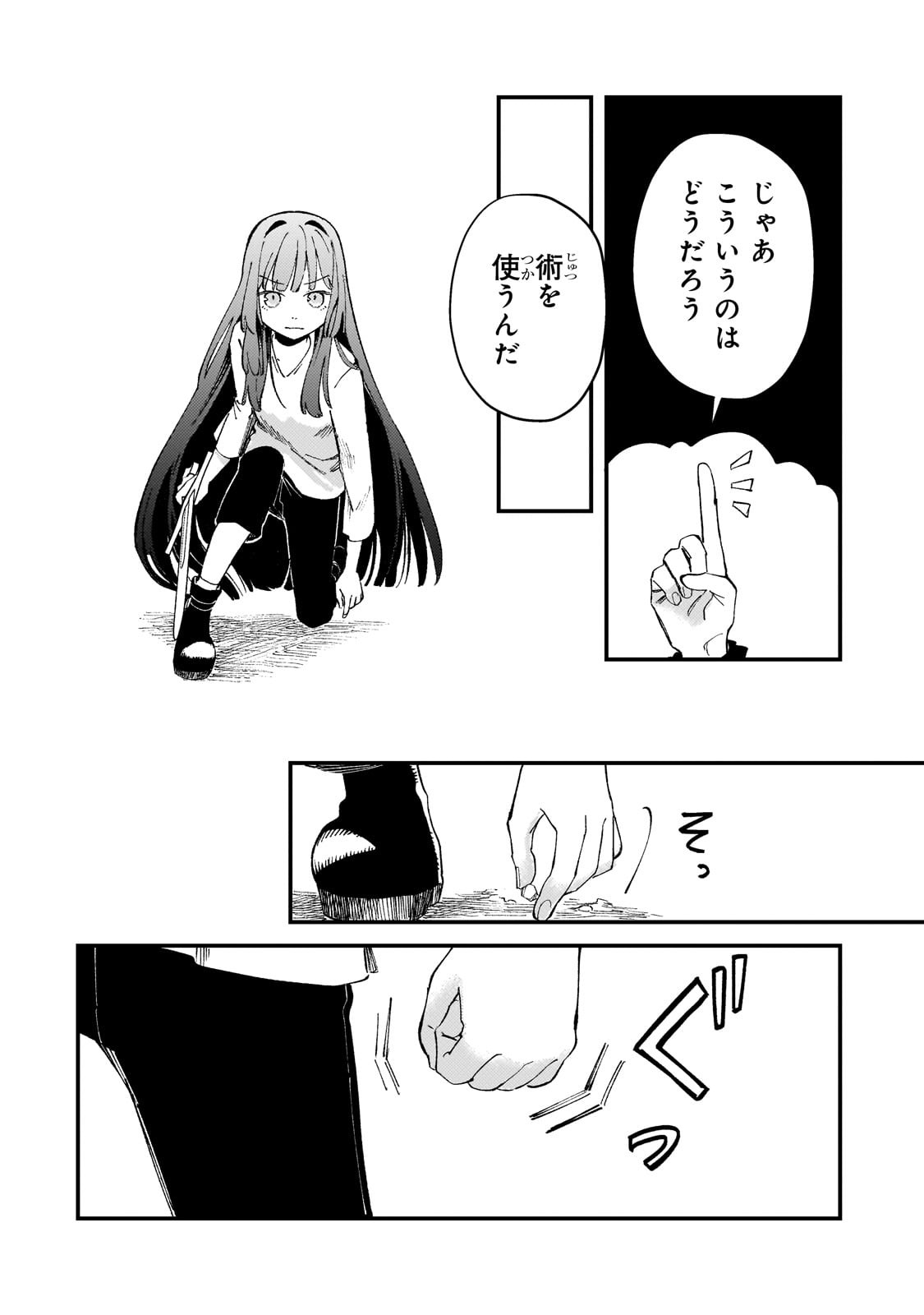 Kotsu Hime Rozalie - Chapter 6 - Page 14