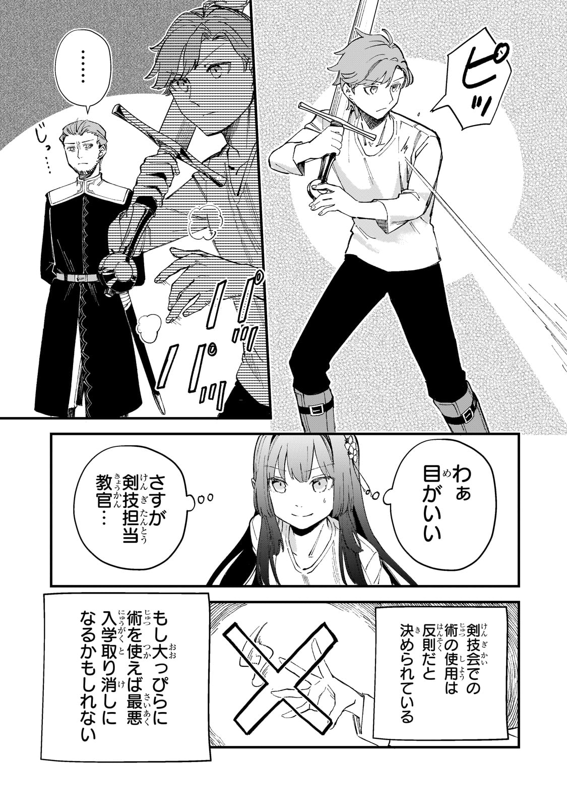 Kotsu Hime Rozalie - Chapter 6 - Page 15