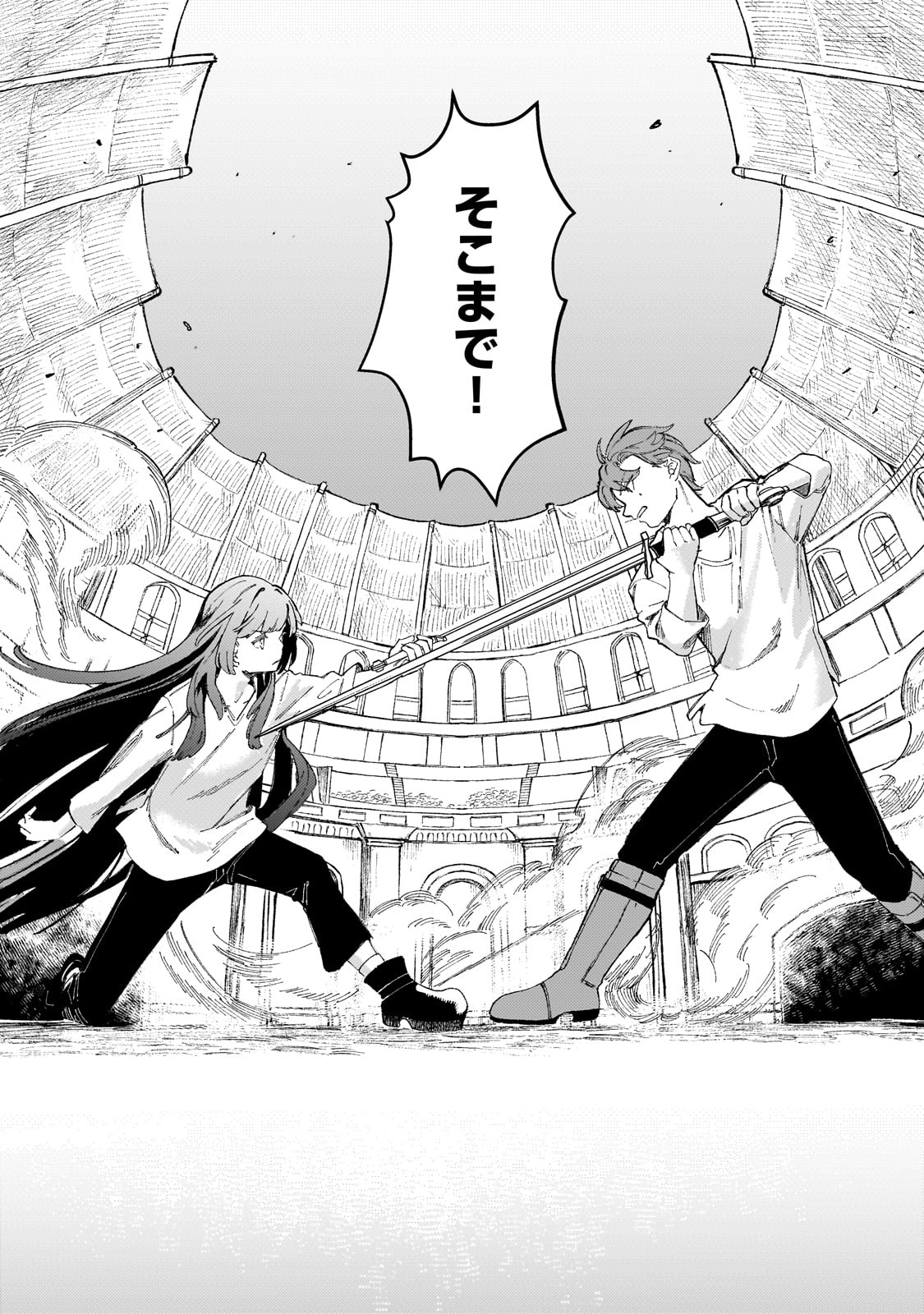 Kotsu Hime Rozalie - Chapter 6 - Page 22