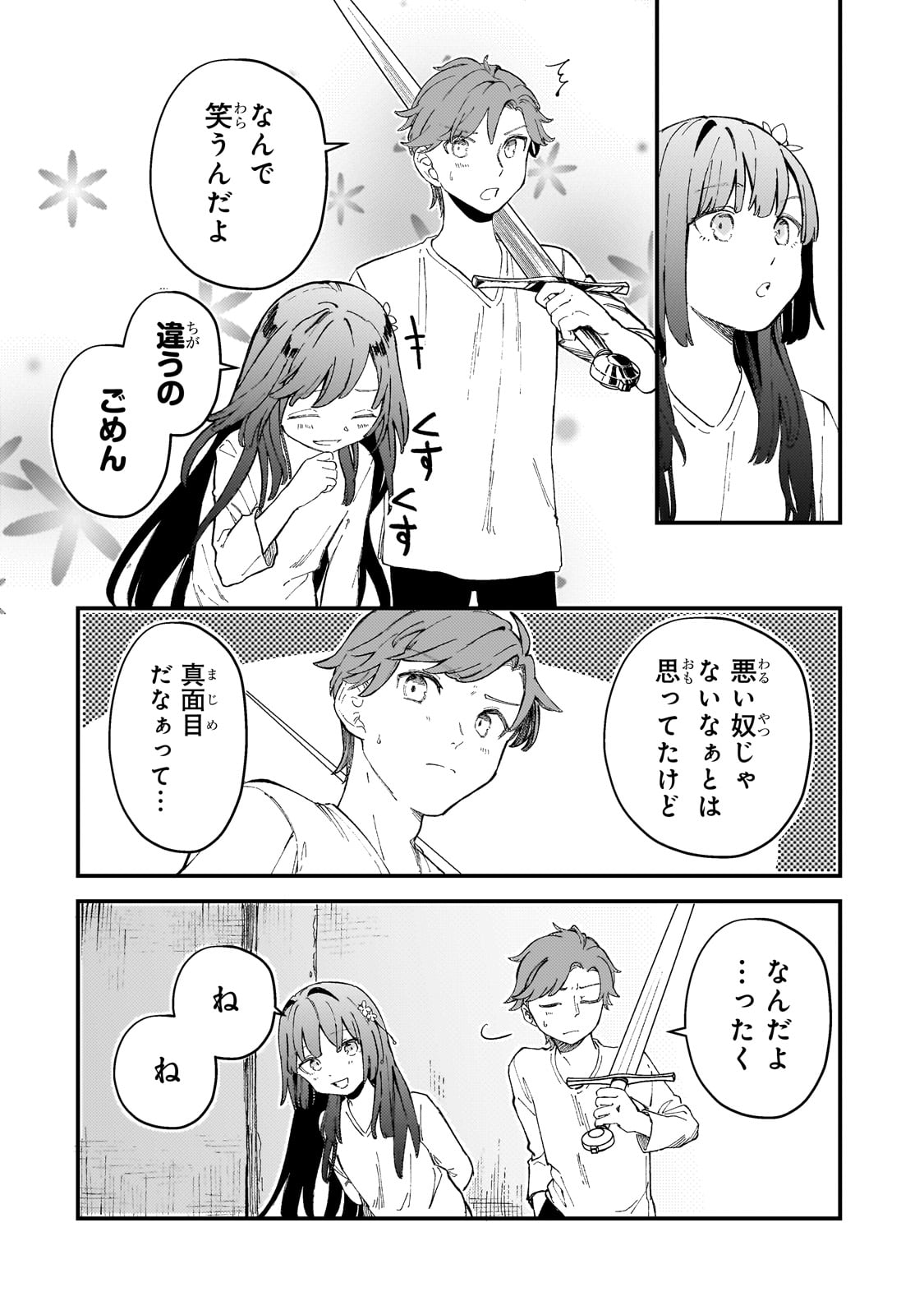 Kotsu Hime Rozalie - Chapter 6 - Page 28