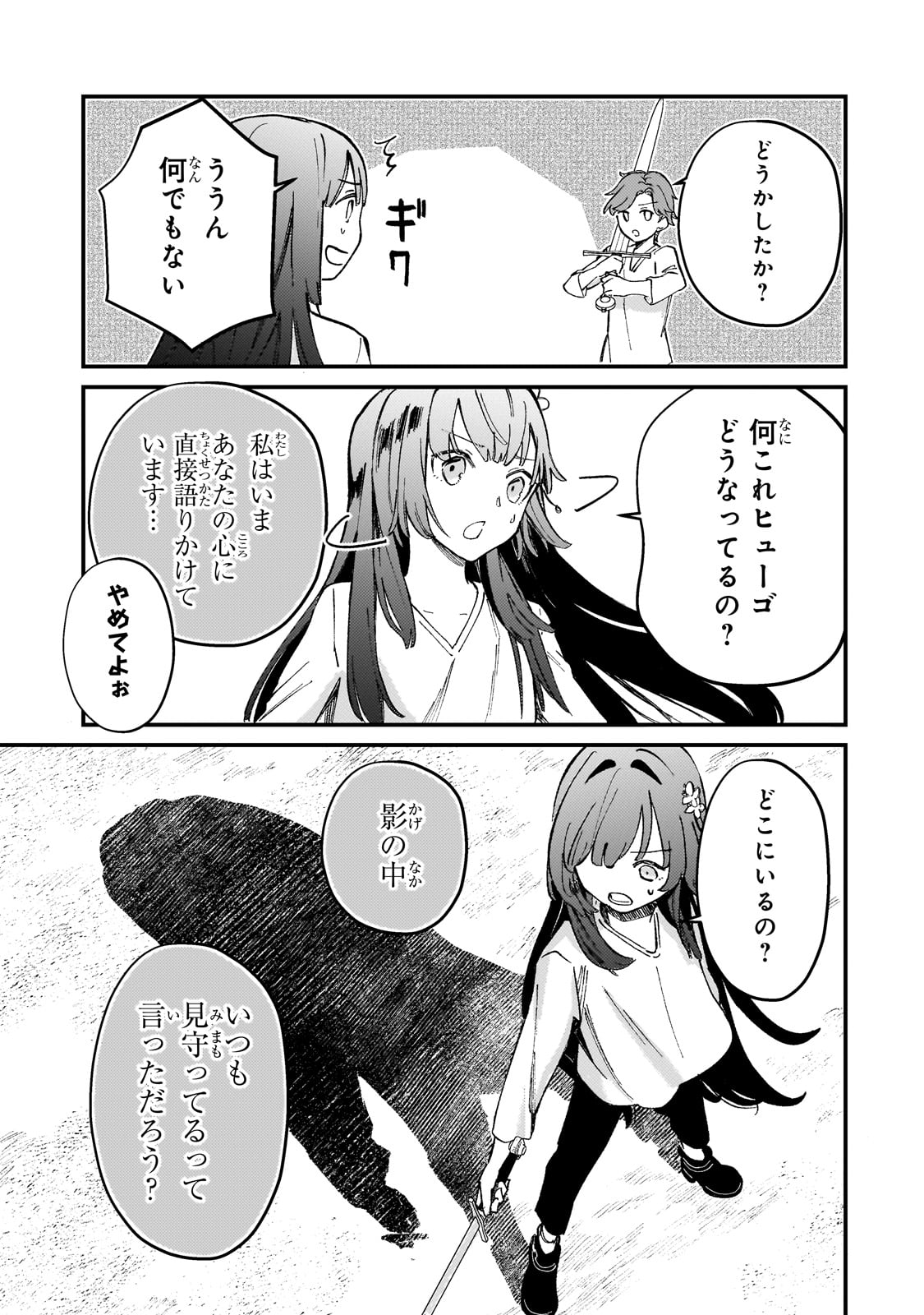 Kotsu Hime Rozalie - Chapter 6 - Page 5