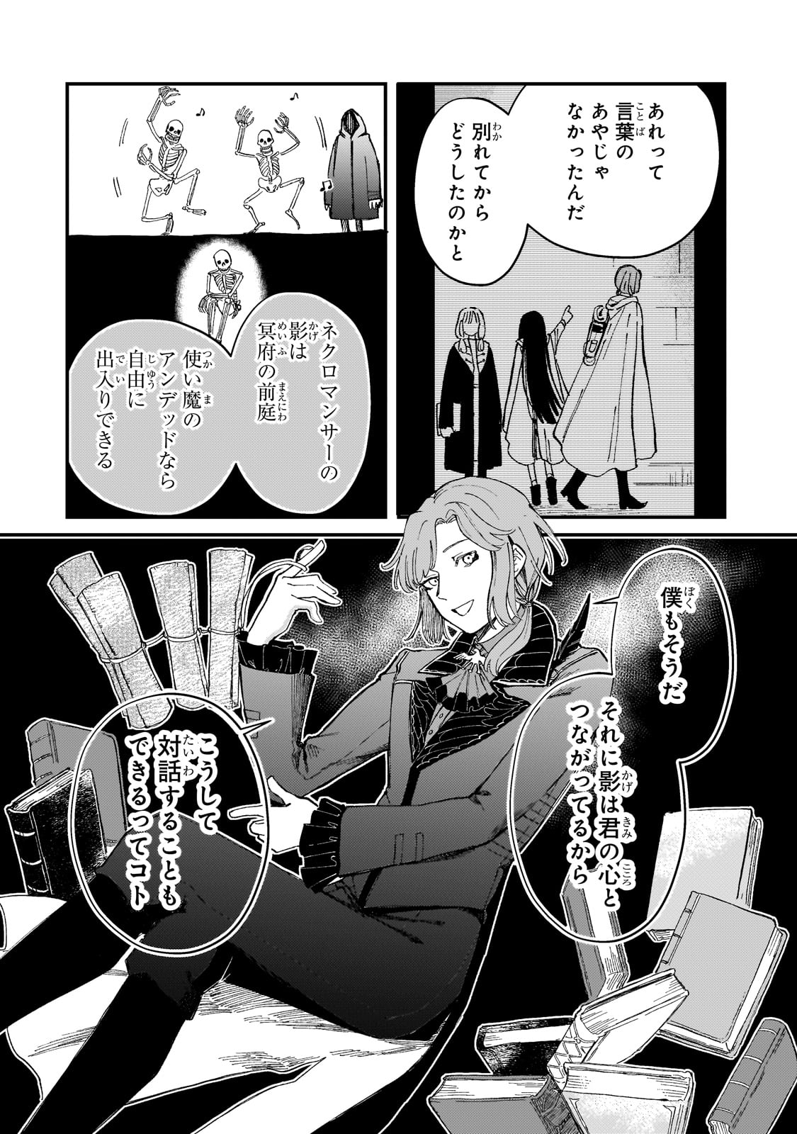 Kotsu Hime Rozalie - Chapter 6 - Page 6