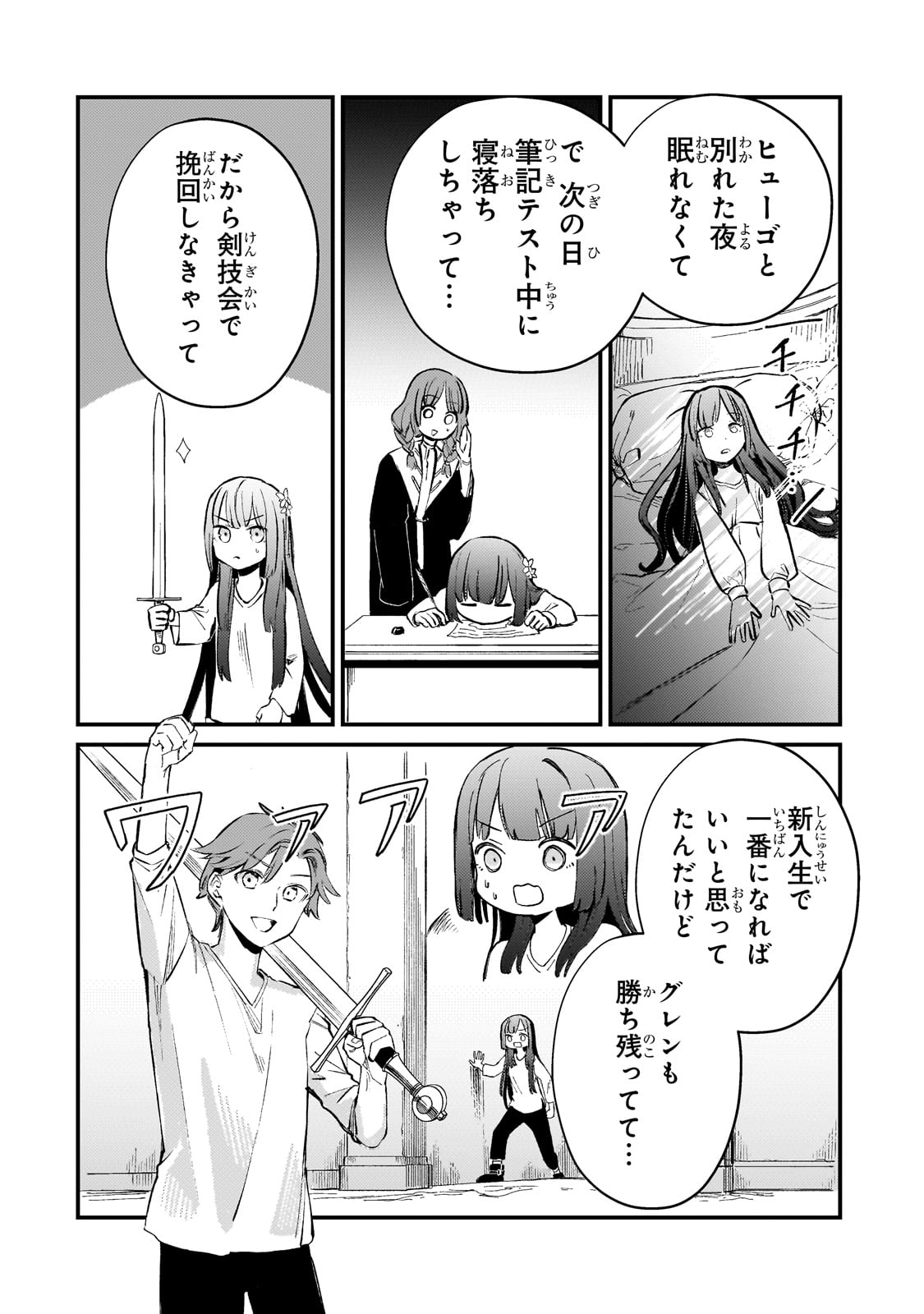 Kotsu Hime Rozalie - Chapter 6 - Page 8