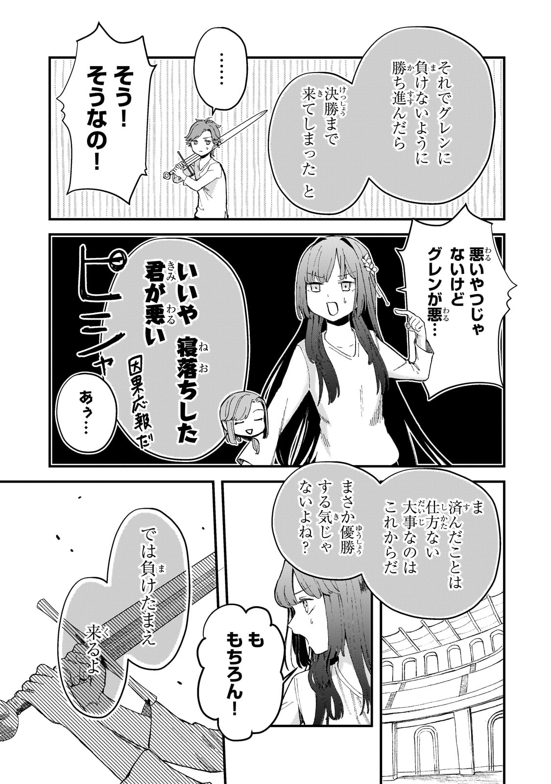 Kotsu Hime Rozalie - Chapter 6 - Page 9