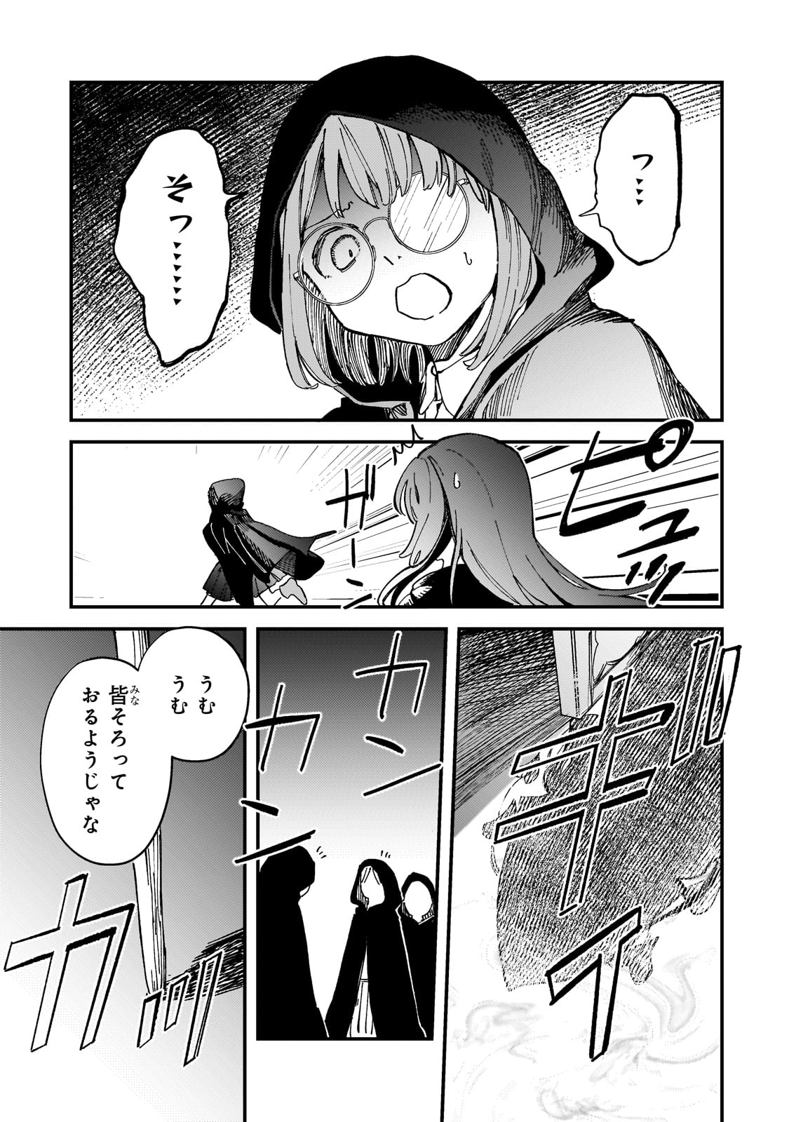 Kotsu Hime Rozalie - Chapter 7 - Page 11