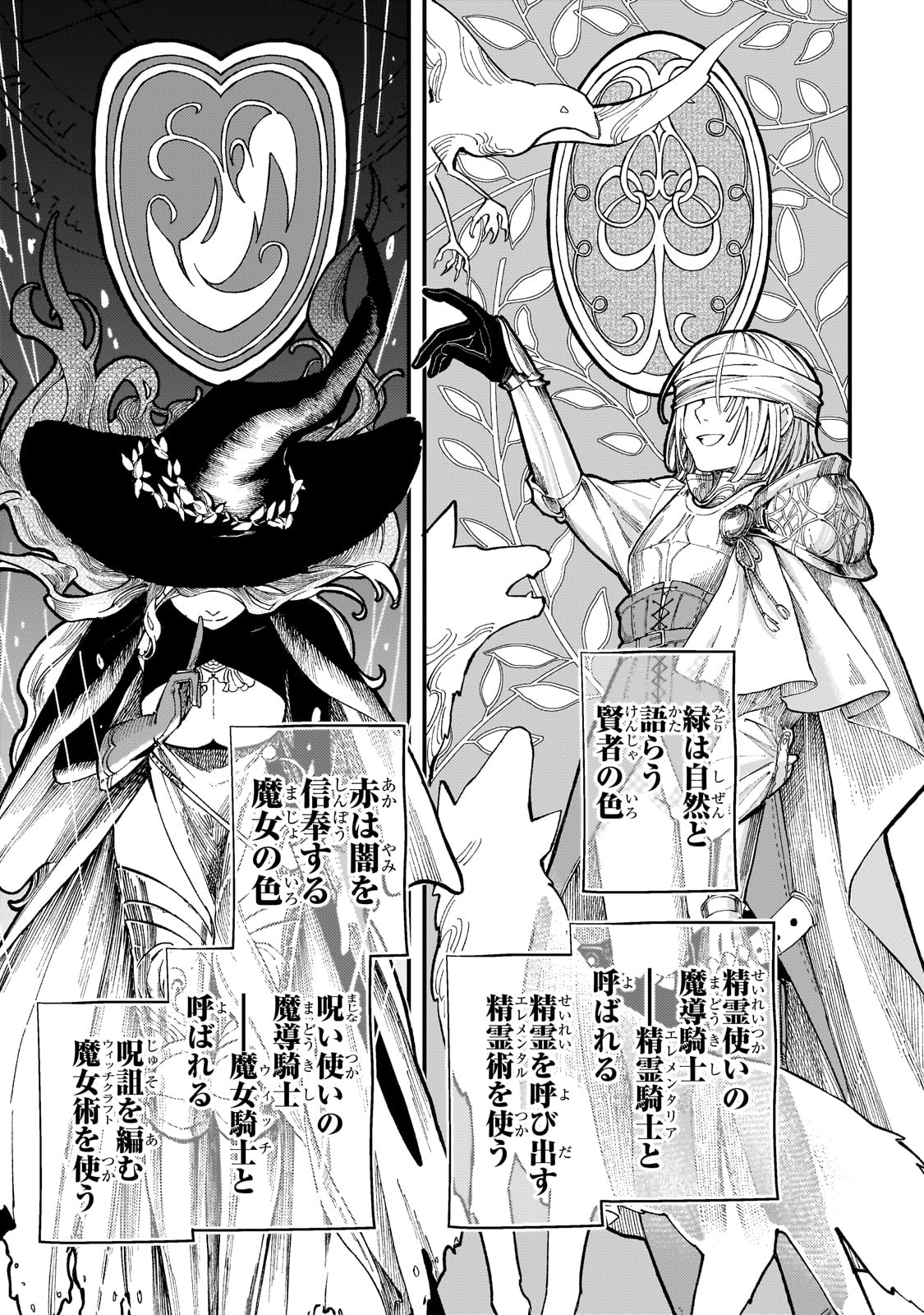 Kotsu Hime Rozalie - Chapter 7 - Page 15