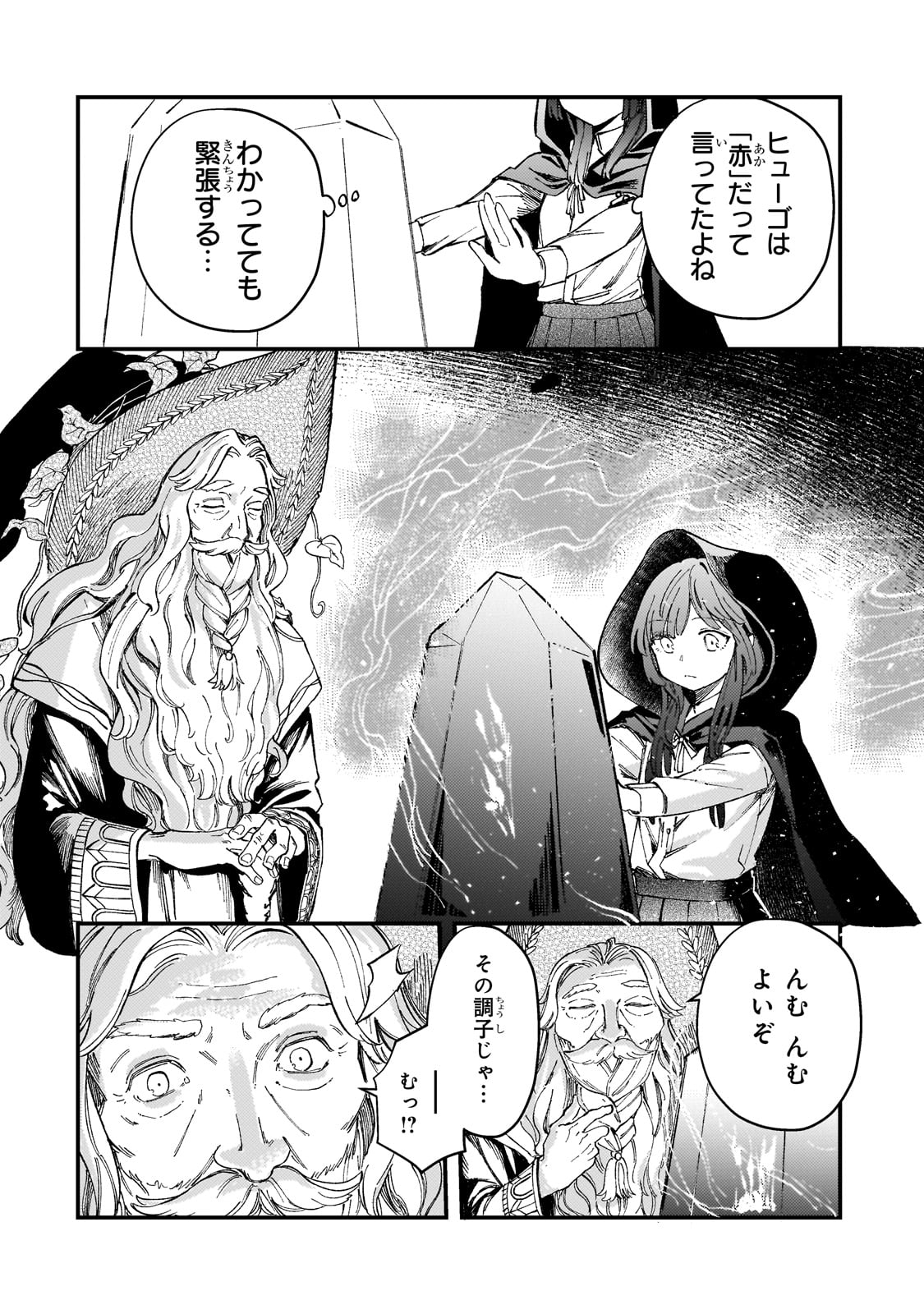 Kotsu Hime Rozalie - Chapter 7 - Page 28