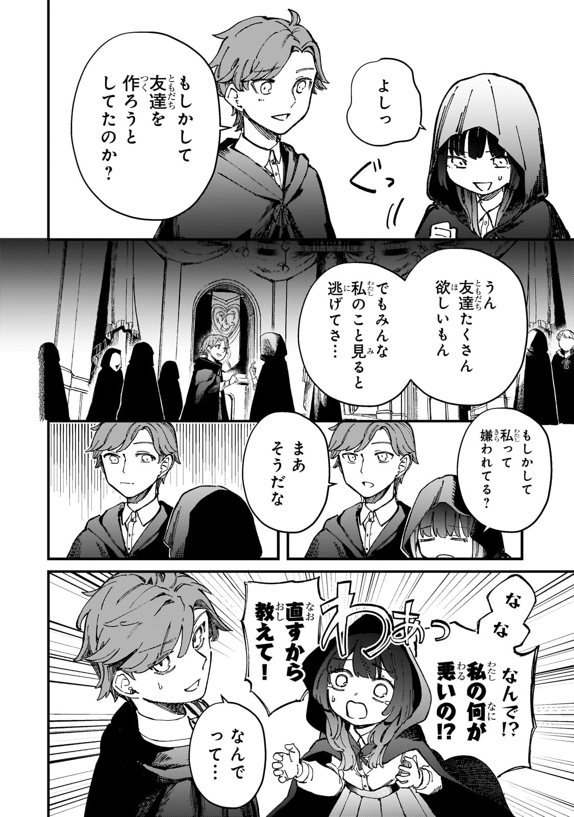 Kotsu Hime Rozalie - Chapter 7 - Page 4