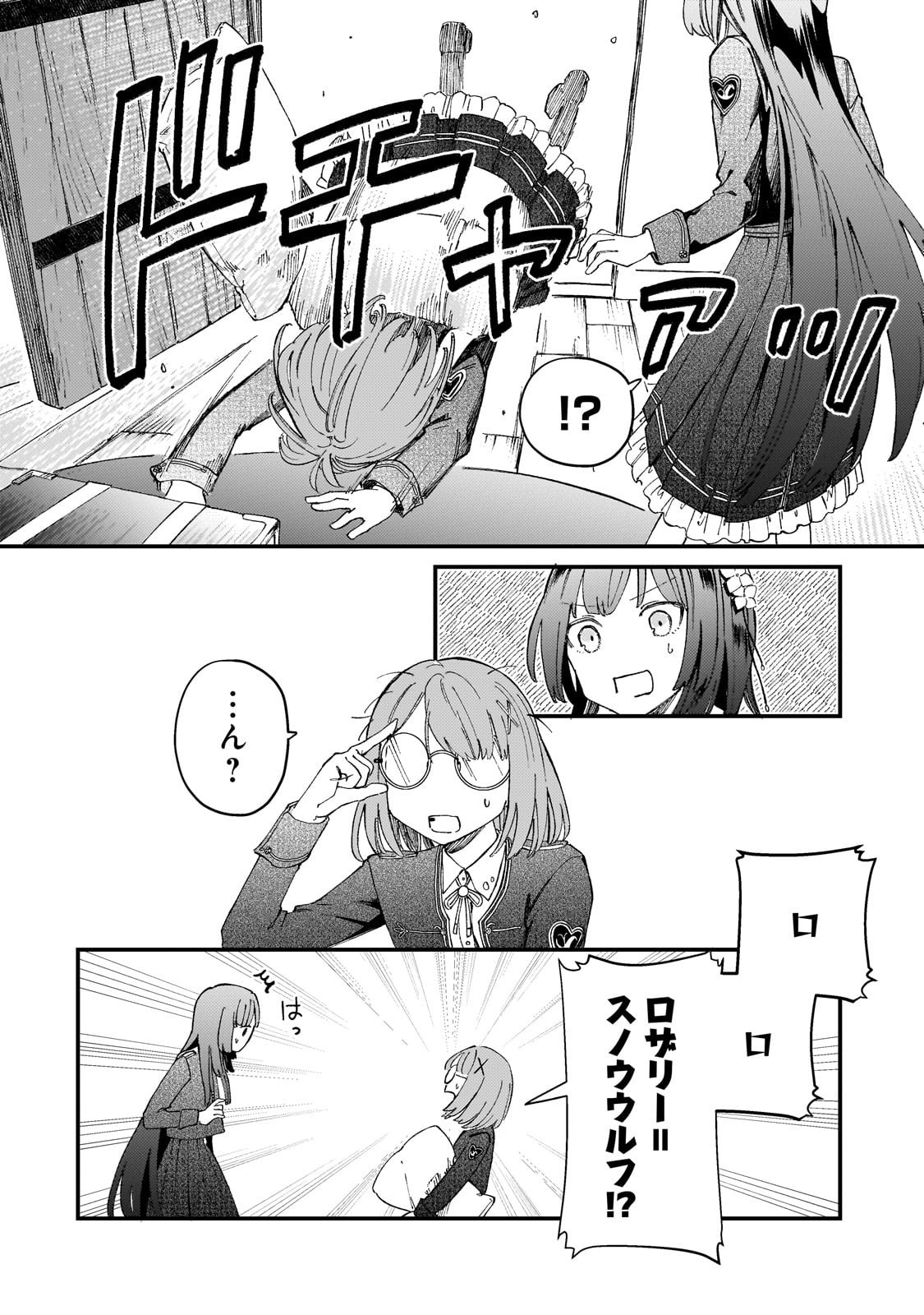 Kotsu Hime Rozalie - Chapter 8 - Page 10