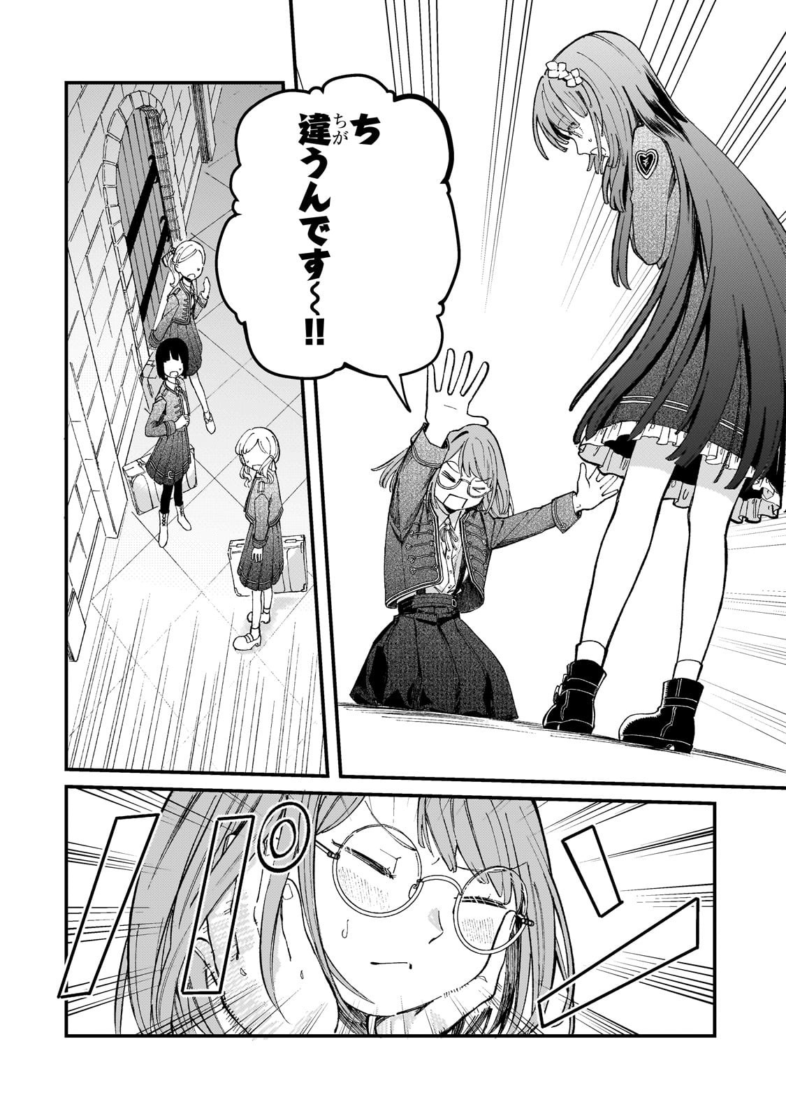 Kotsu Hime Rozalie - Chapter 8 - Page 12