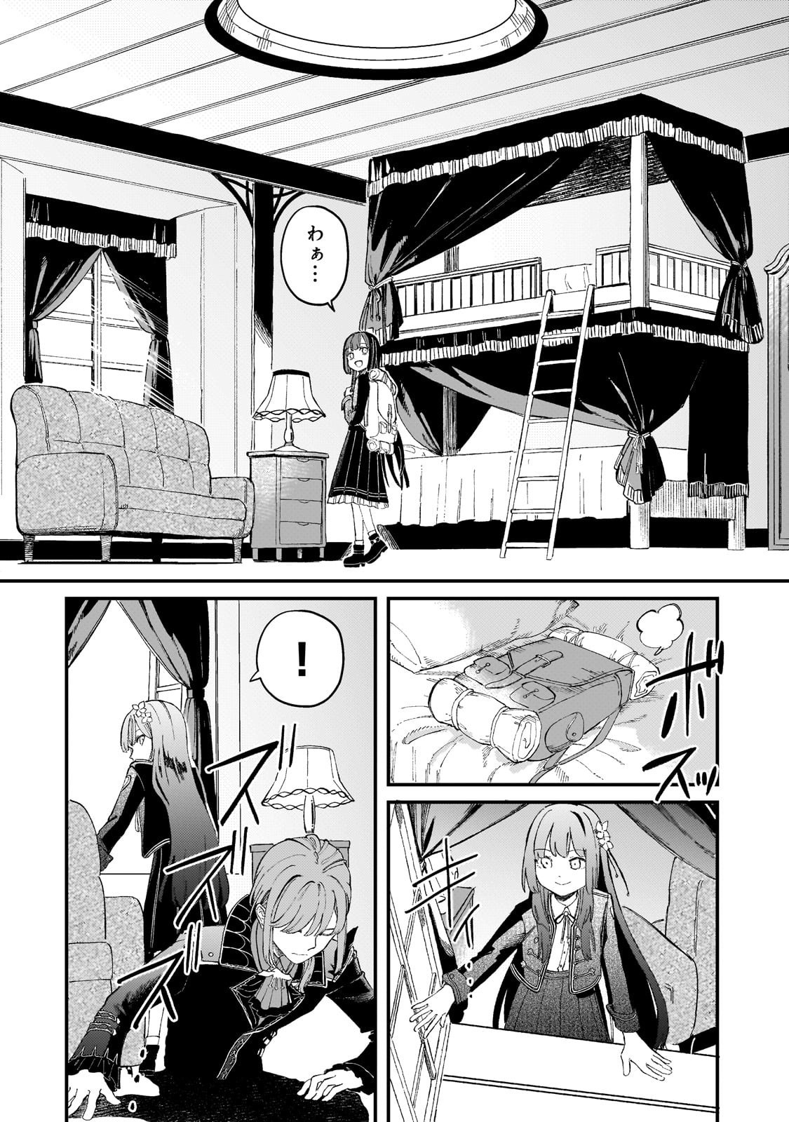 Kotsu Hime Rozalie - Chapter 8 - Page 2