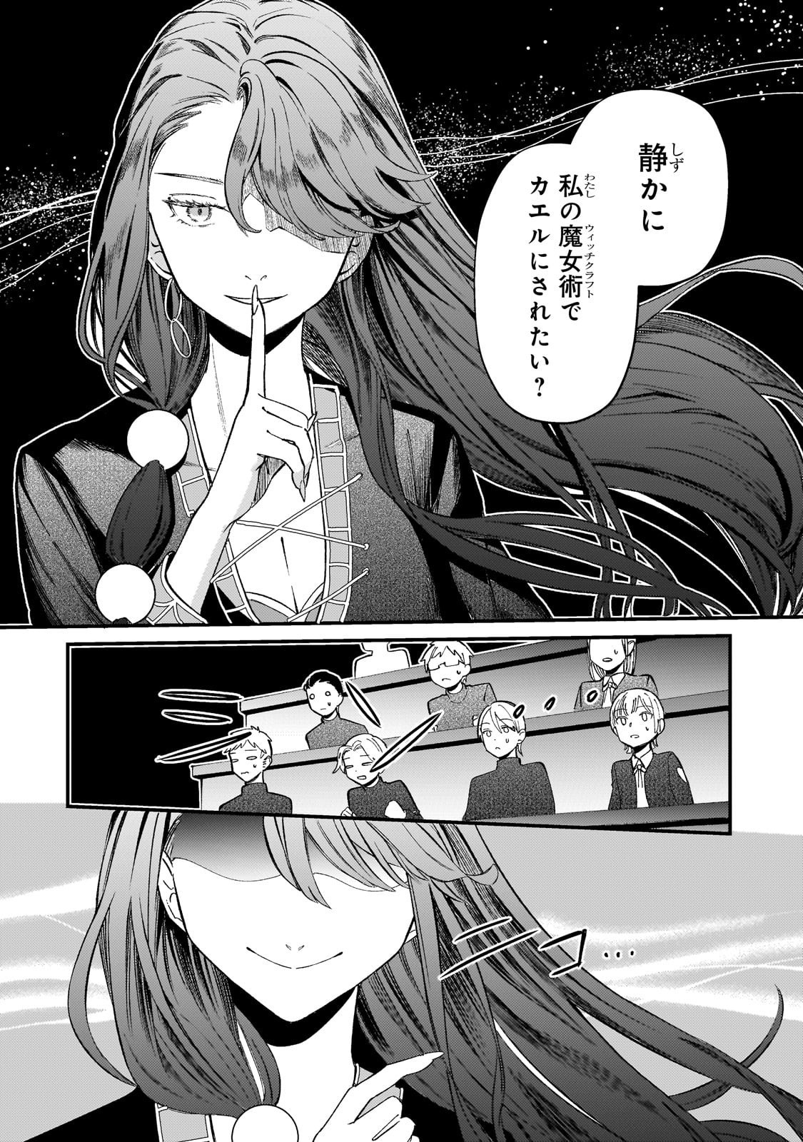 Kotsu Hime Rozalie - Chapter 8 - Page 28