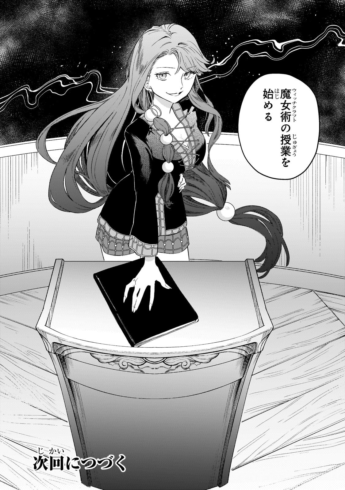 Kotsu Hime Rozalie - Chapter 8 - Page 30