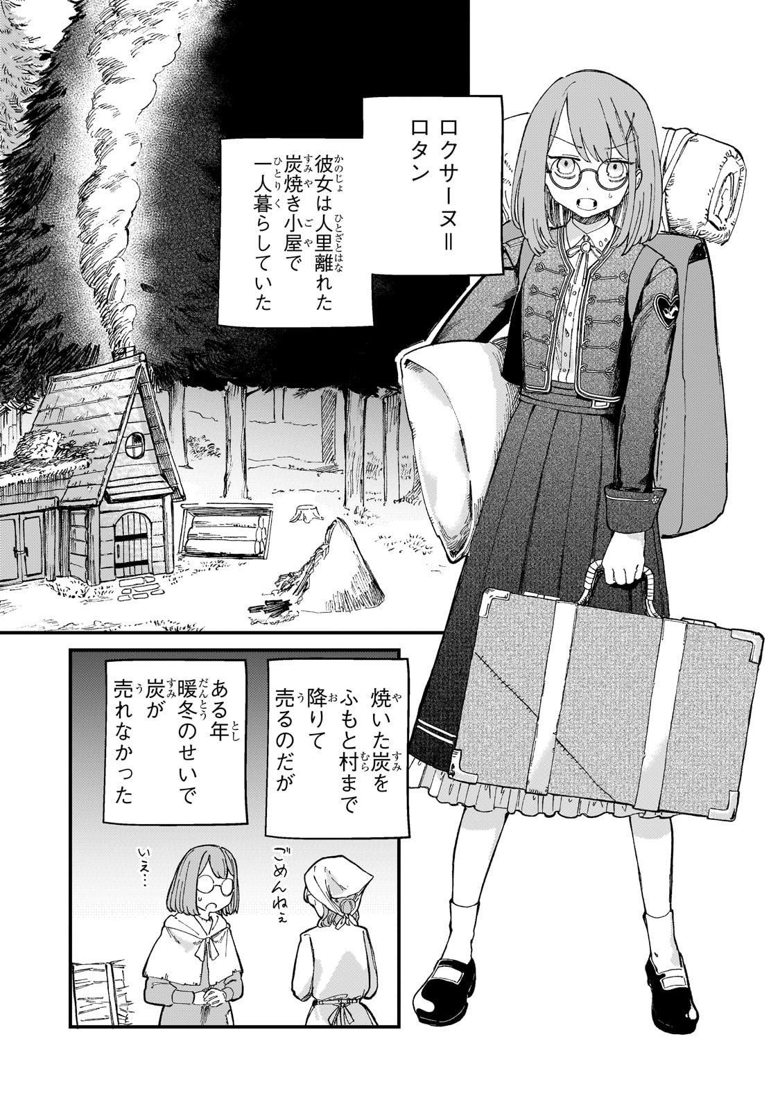 Kotsu Hime Rozalie - Chapter 8 - Page 7