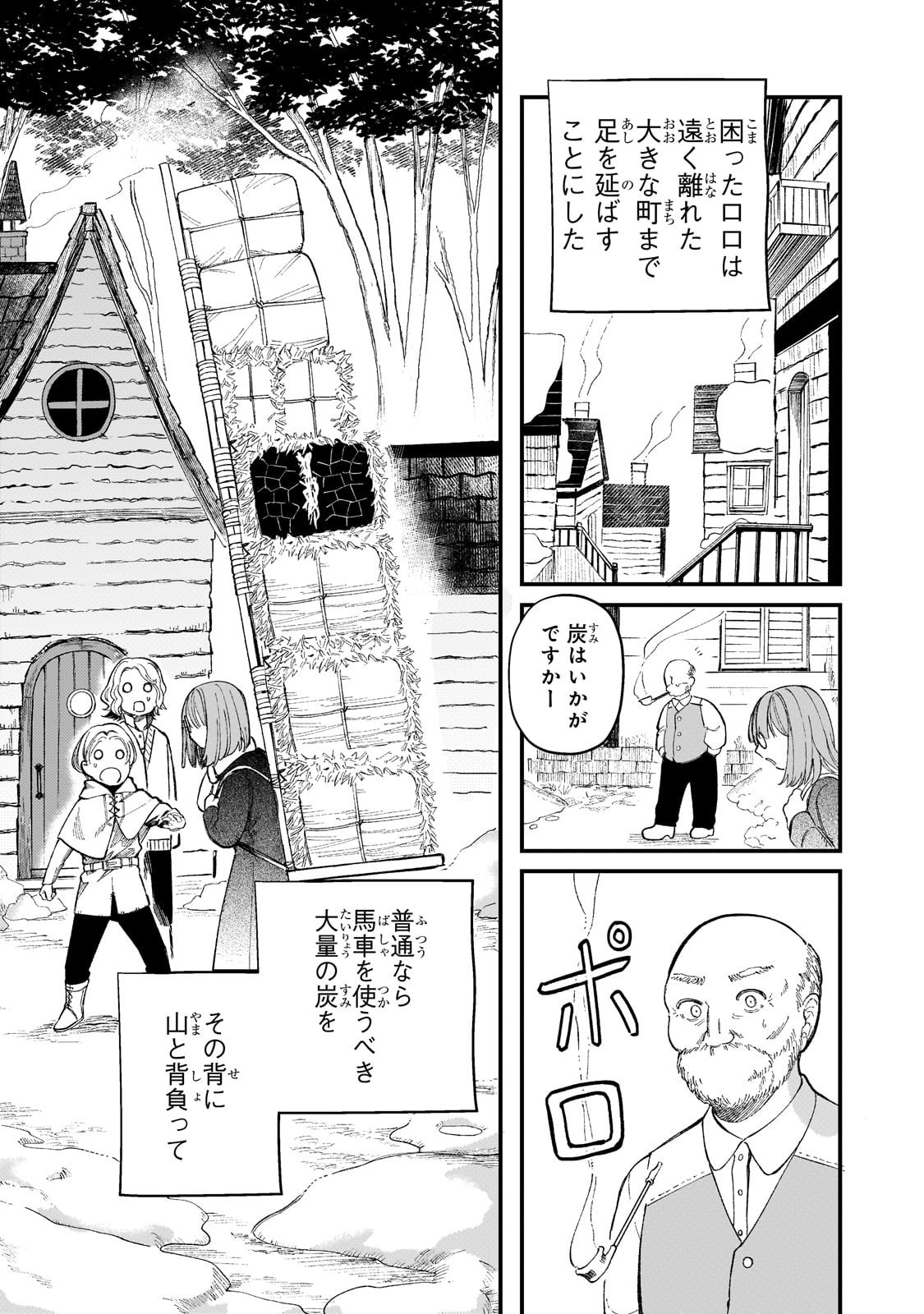 Kotsu Hime Rozalie - Chapter 8 - Page 8