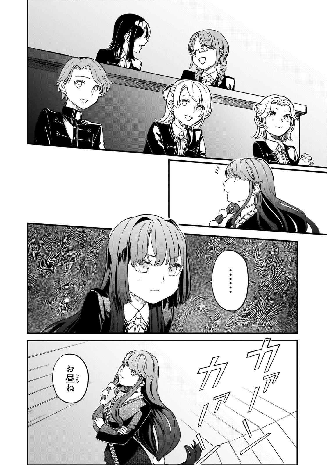 Kotsu Hime Rozalie - Chapter 9 - Page 10