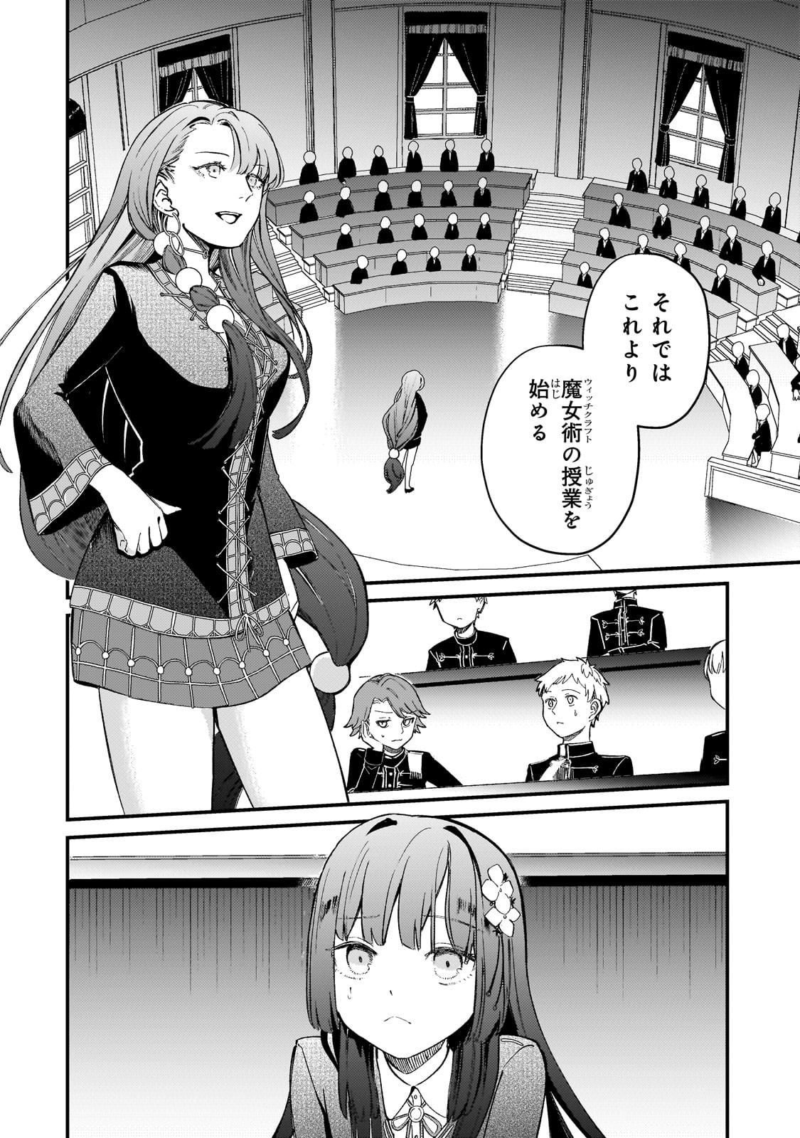 Kotsu Hime Rozalie - Chapter 9 - Page 2