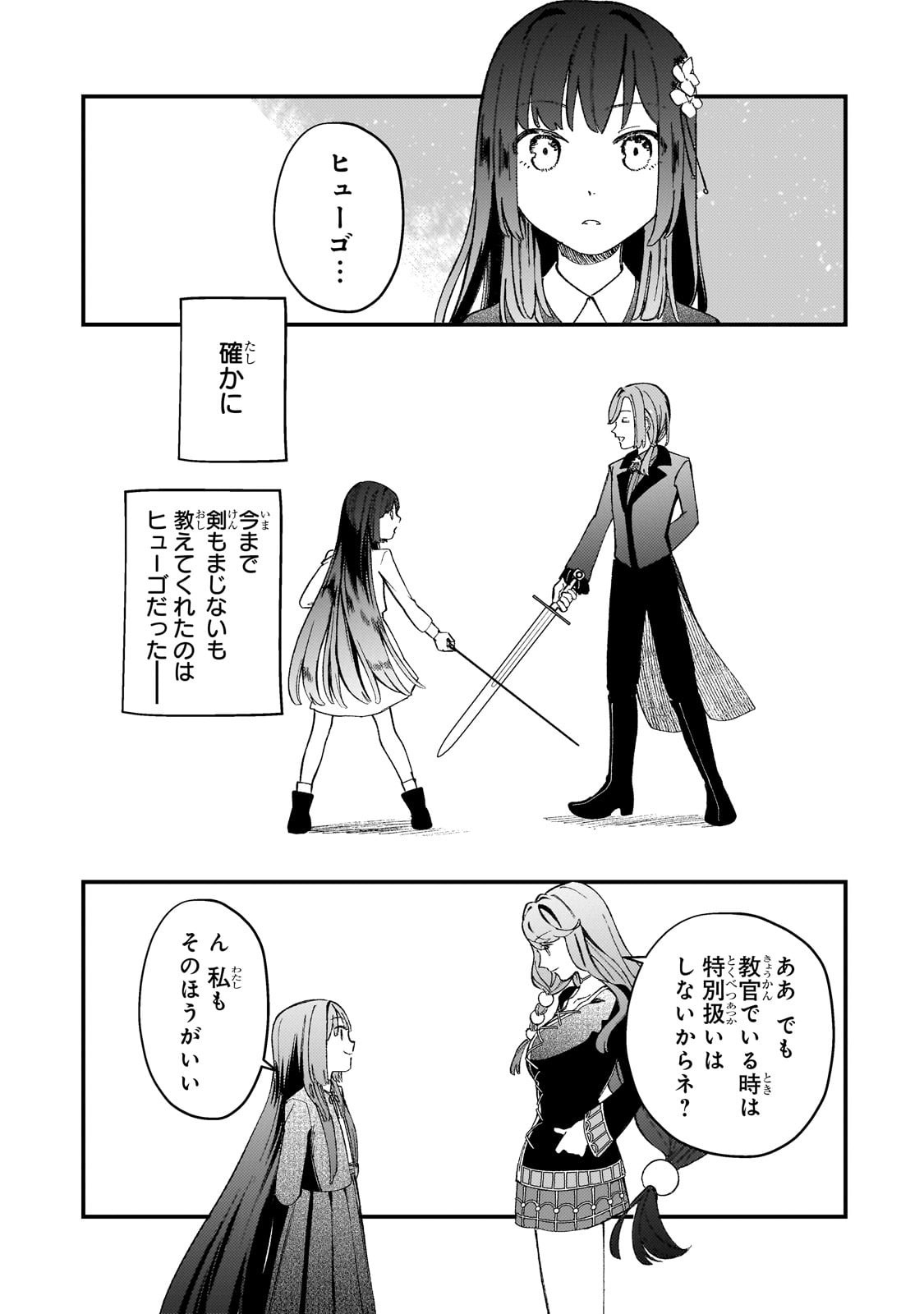 Kotsu Hime Rozalie - Chapter 9 - Page 21