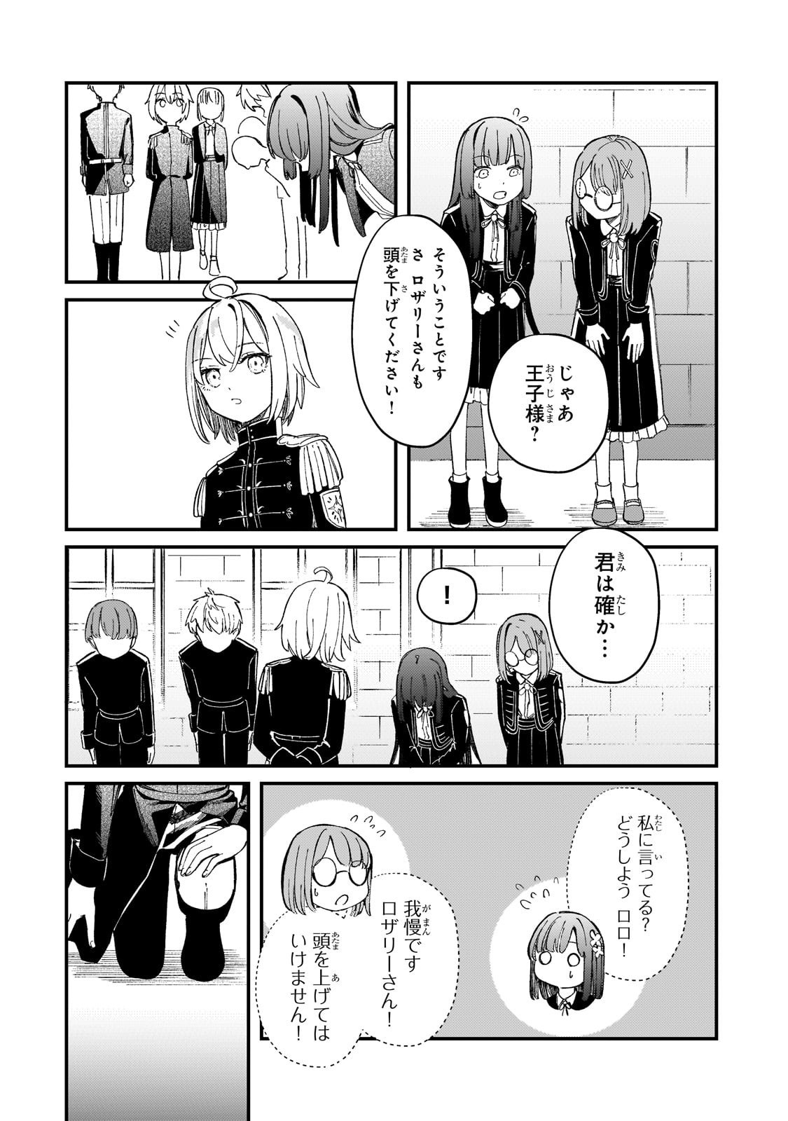 Kotsu Hime Rozalie - Chapter 9 - Page 26