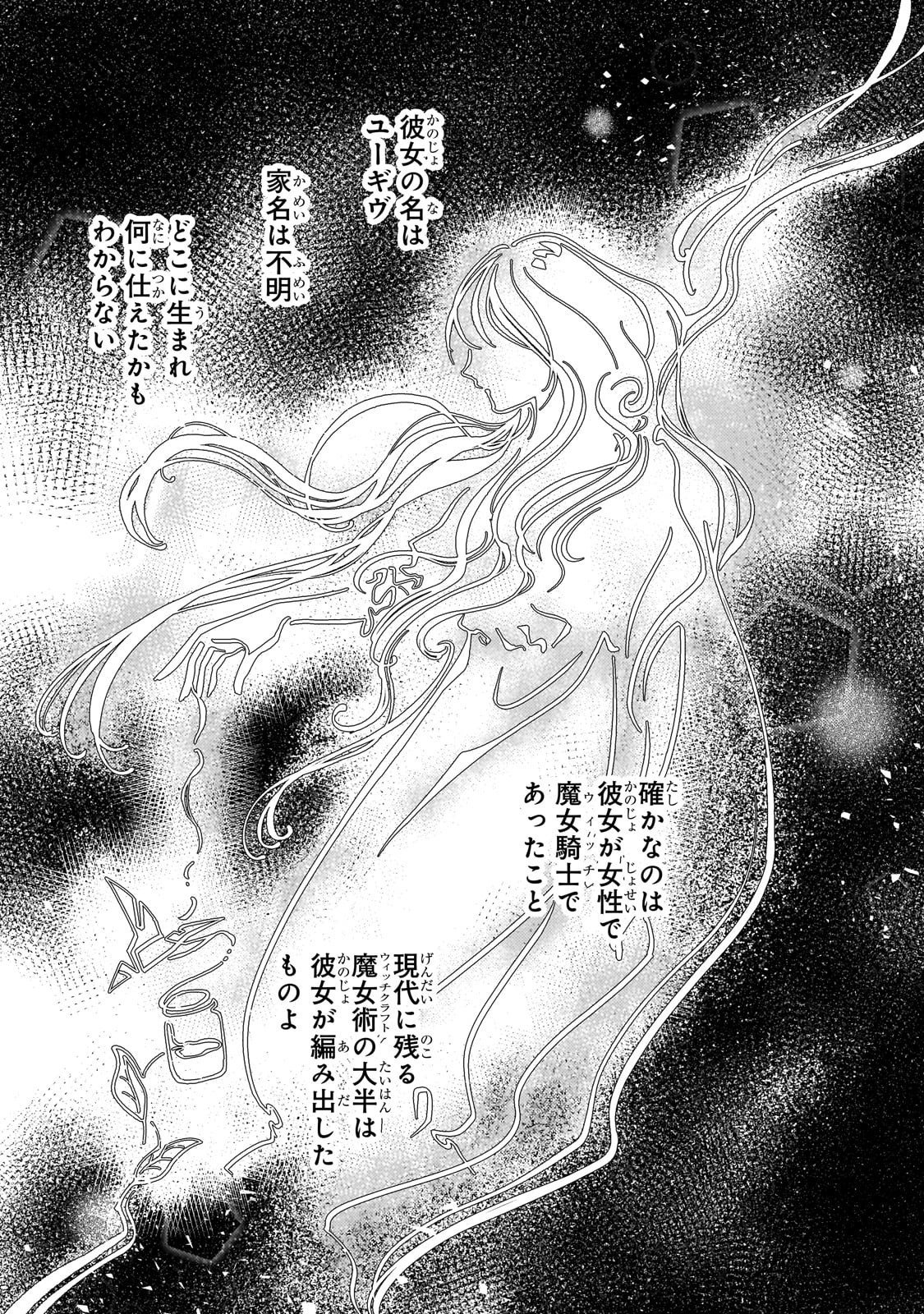 Kotsu Hime Rozalie - Chapter 9 - Page 4