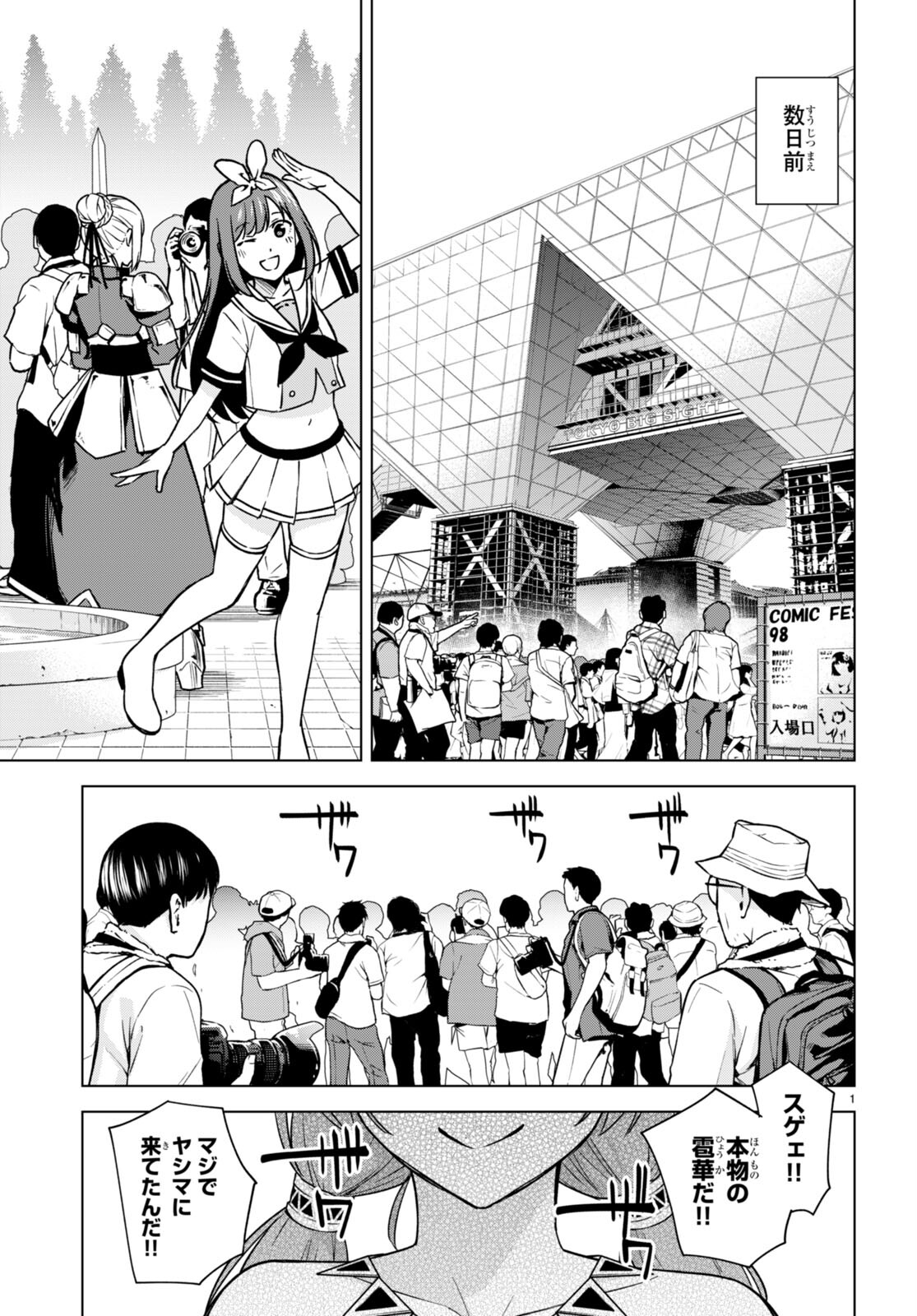 Honey Trap Share House - Chapter 10 - Page 3