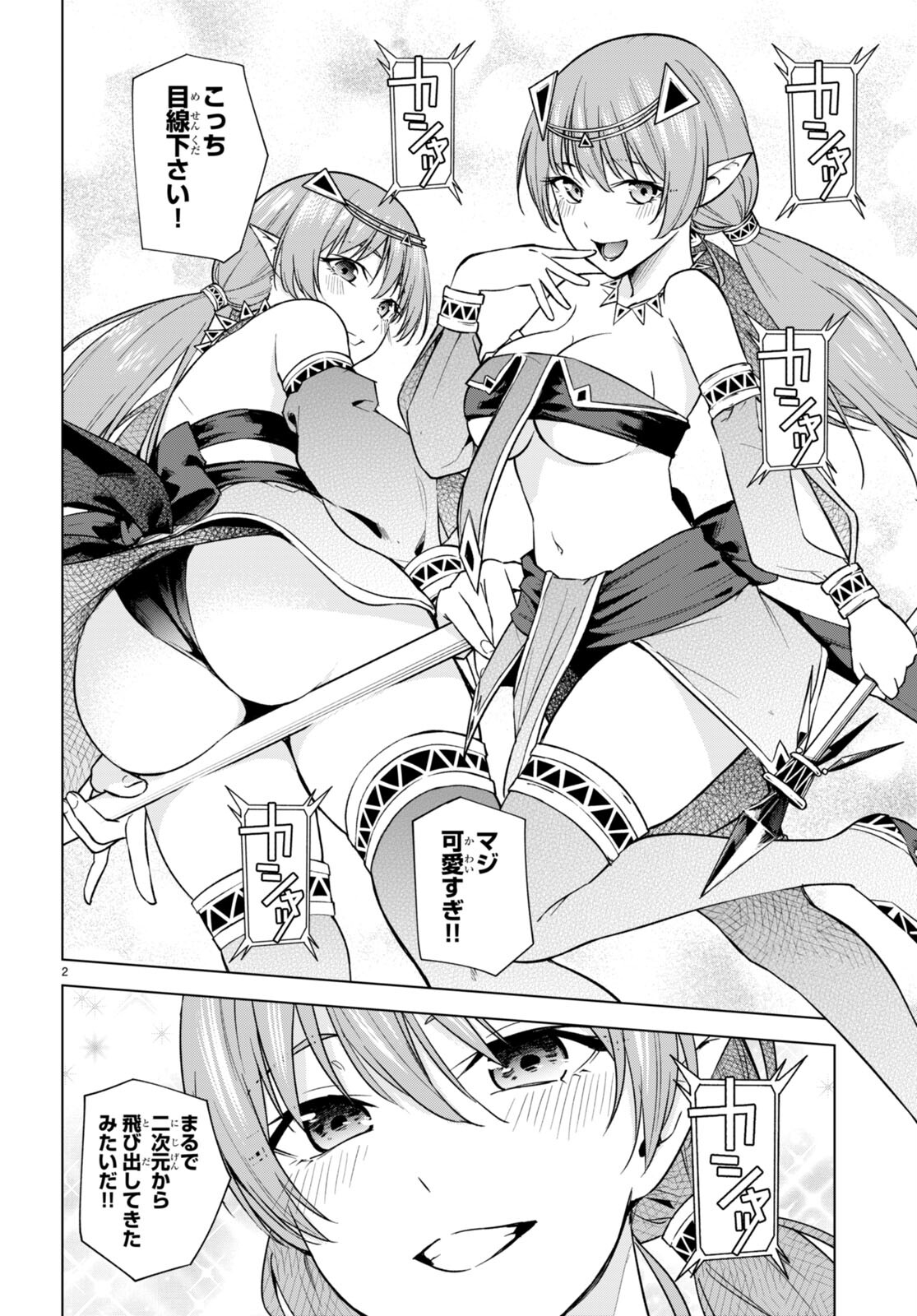 Honey Trap Share House - Chapter 10 - Page 4