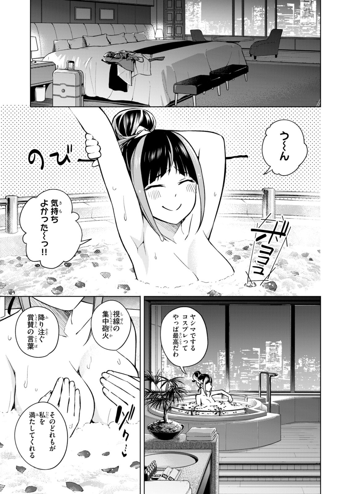 Honey Trap Share House - Chapter 10 - Page 5
