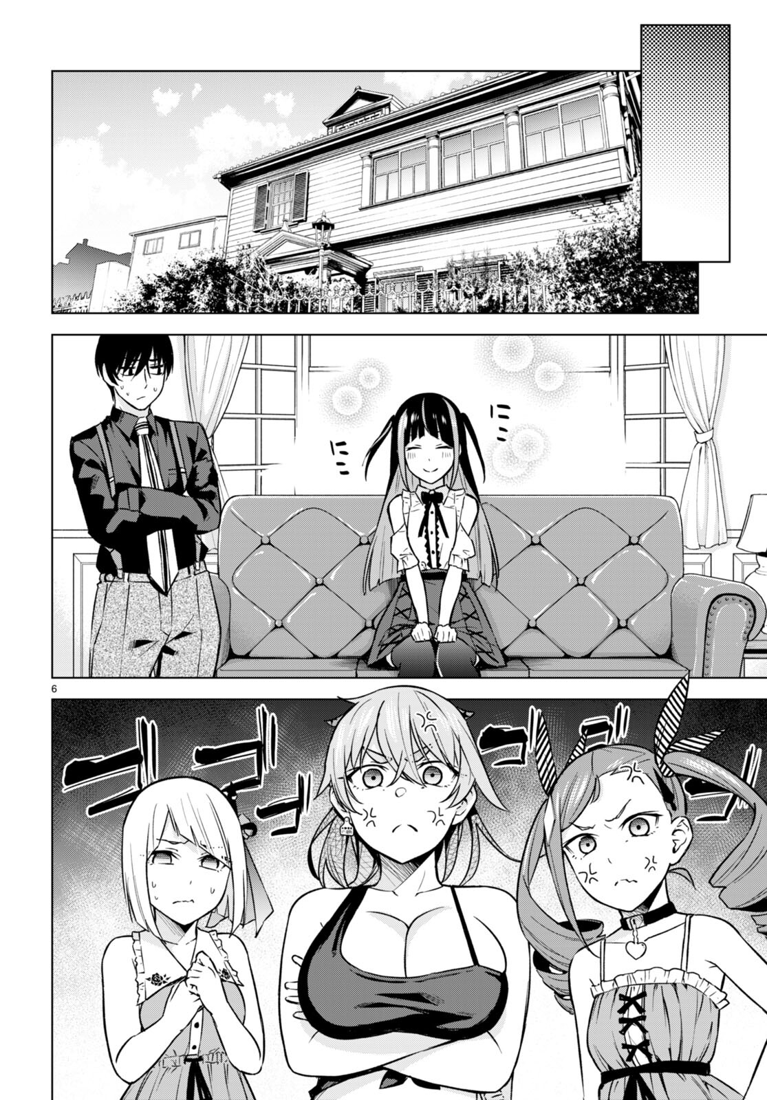 Honey Trap Share House - Chapter 10 - Page 8