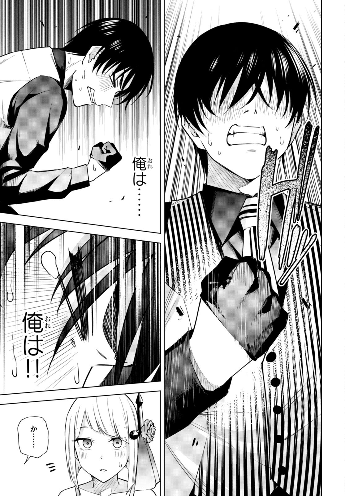 Honey Trap Share House - Chapter 17 - Page 29