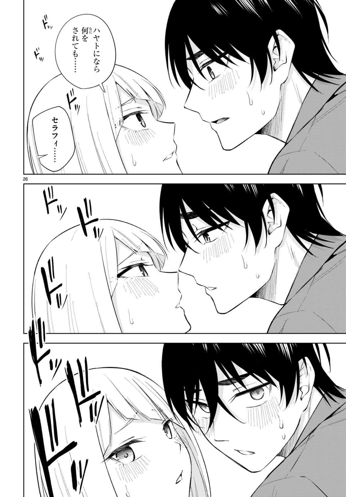 Honey Trap Share House - Chapter 18 - Page 26