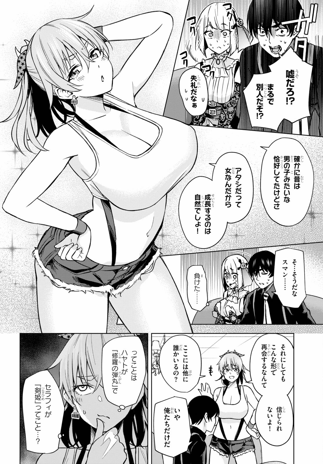 Honey Trap Share House - Chapter 2 - Page 10