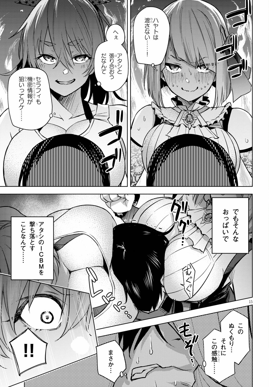 Honey Trap Share House - Chapter 2 - Page 15