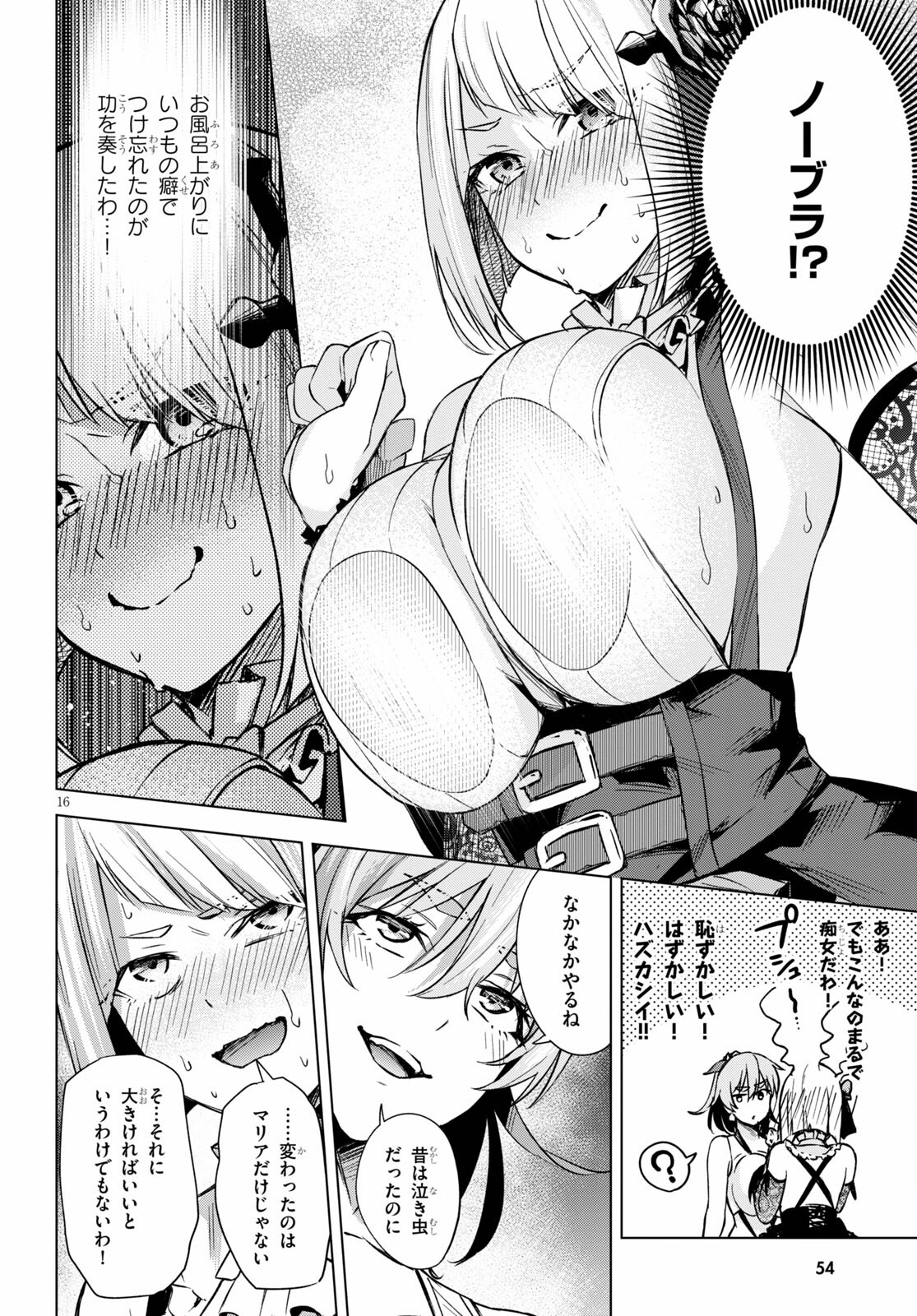 Honey Trap Share House - Chapter 2 - Page 16