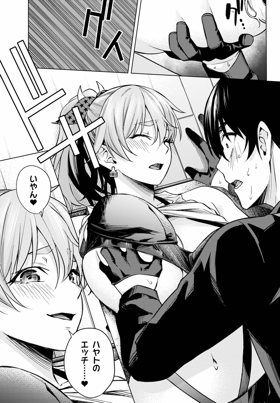 Honey Trap Share House - Chapter 2 - Page 21