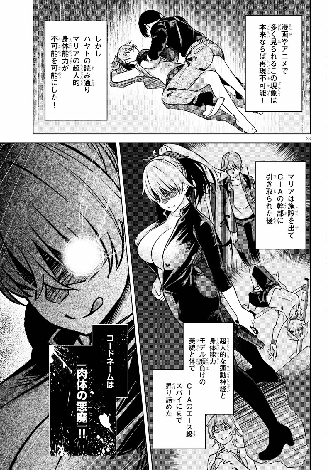 Honey Trap Share House - Chapter 2 - Page 23