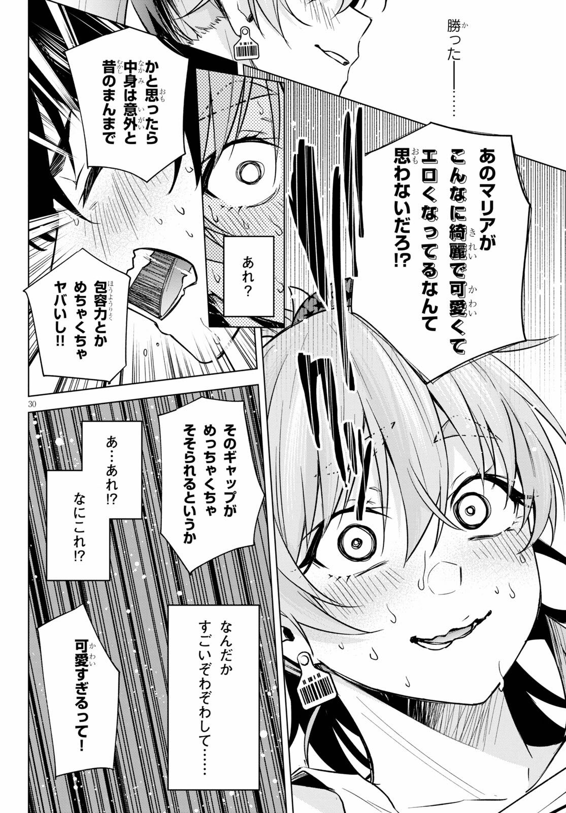 Honey Trap Share House - Chapter 2 - Page 30