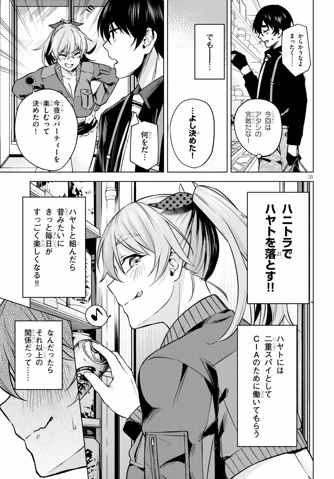 Honey Trap Share House - Chapter 2 - Page 35