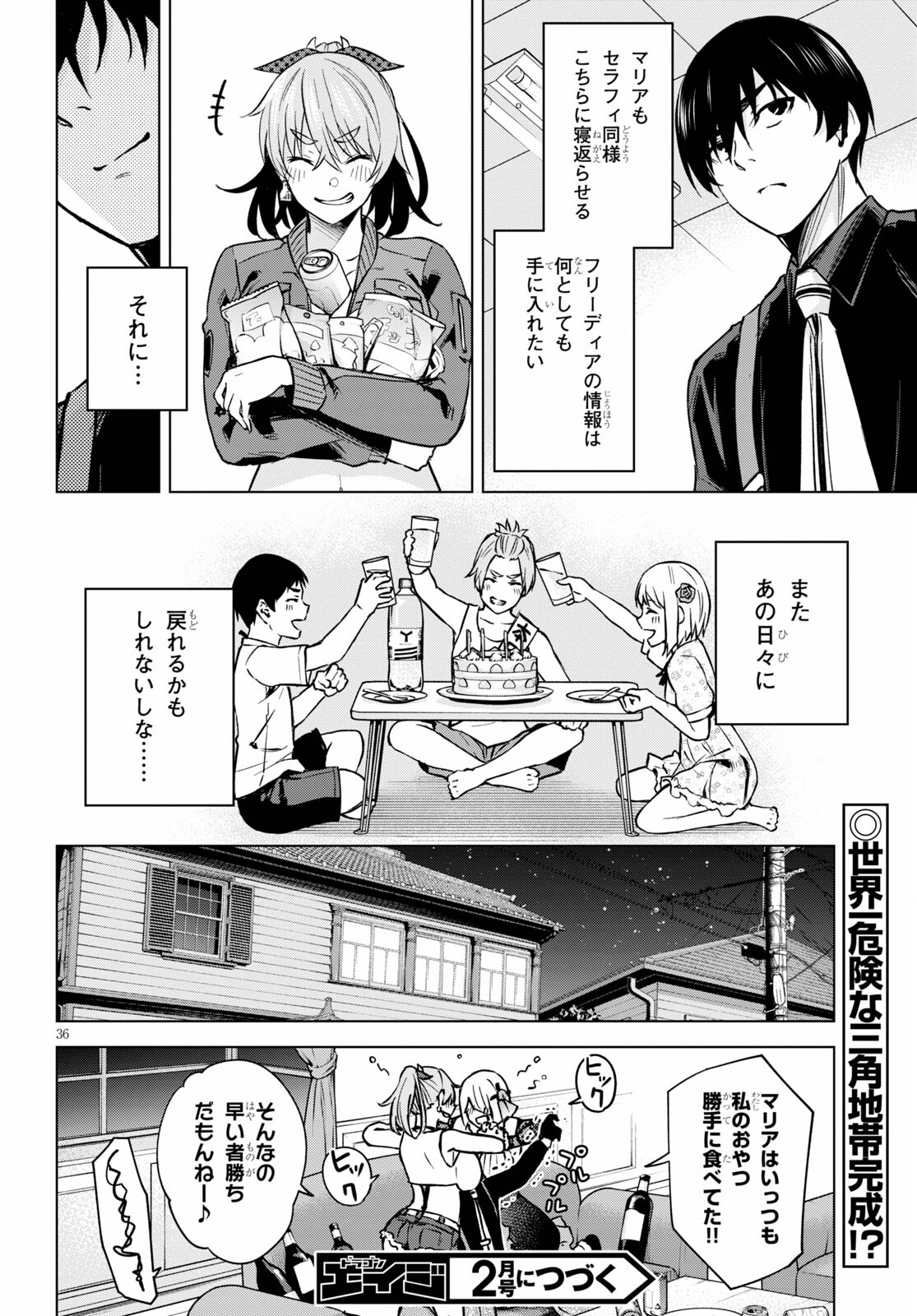 Honey Trap Share House - Chapter 2 - Page 36