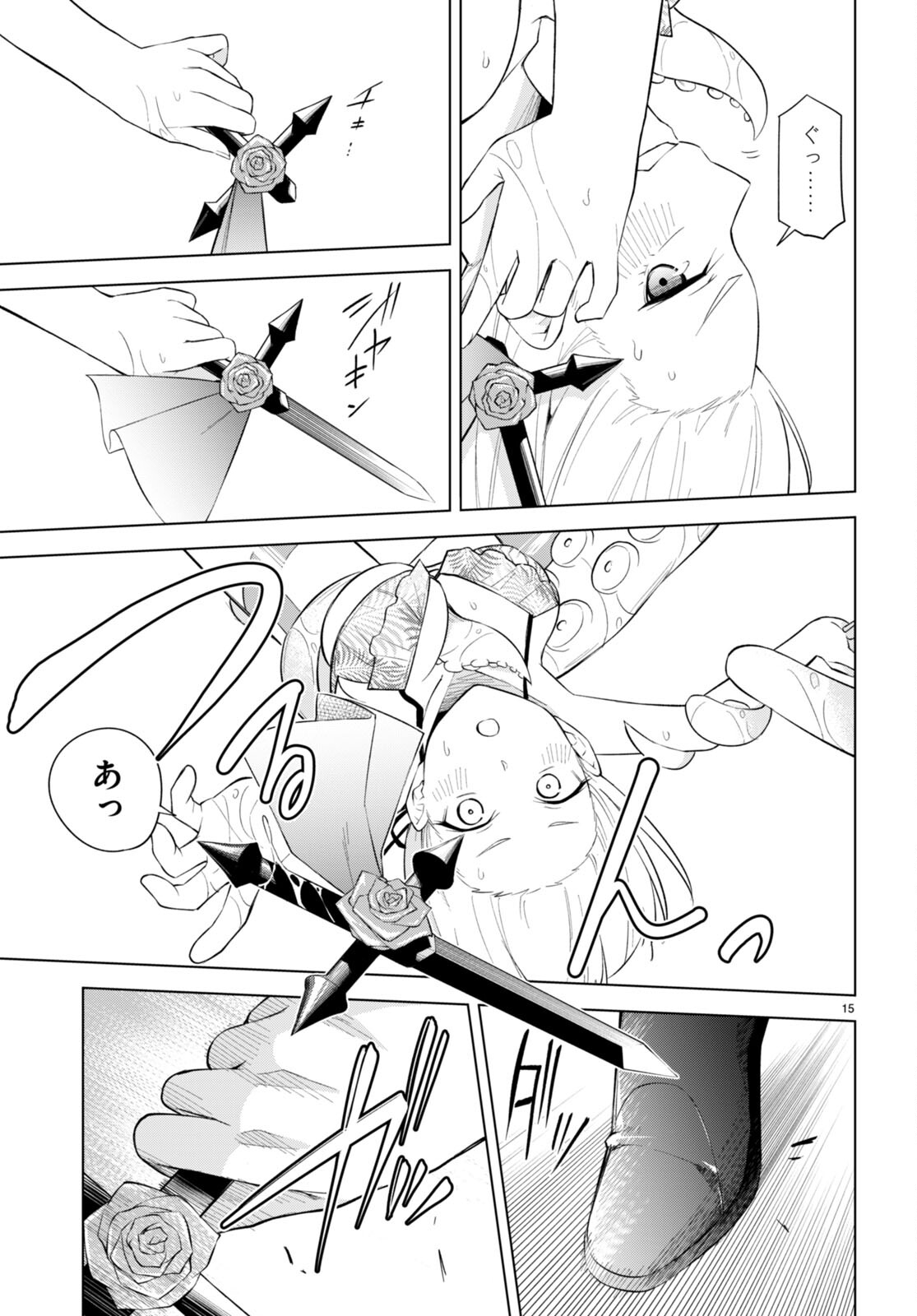 Honey Trap Share House - Chapter 20 - Page 15