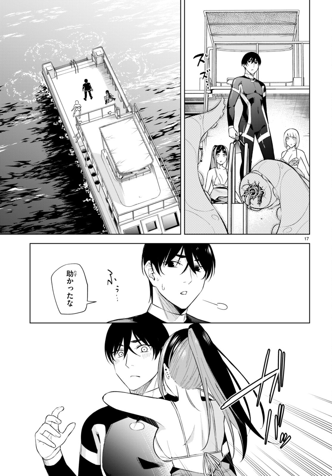 Honey Trap Share House - Chapter 20 - Page 17