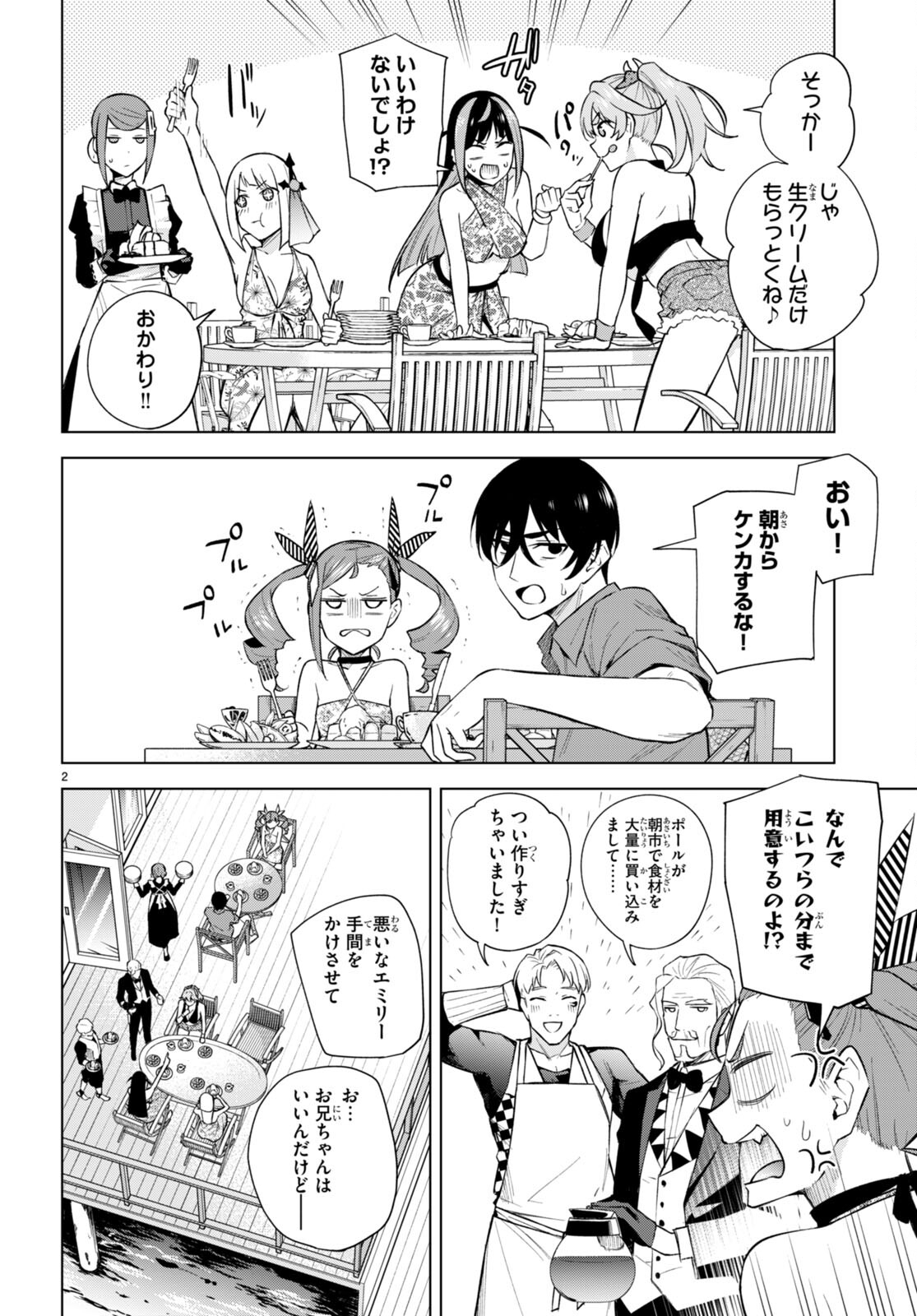 Honey Trap Share House - Chapter 20 - Page 2