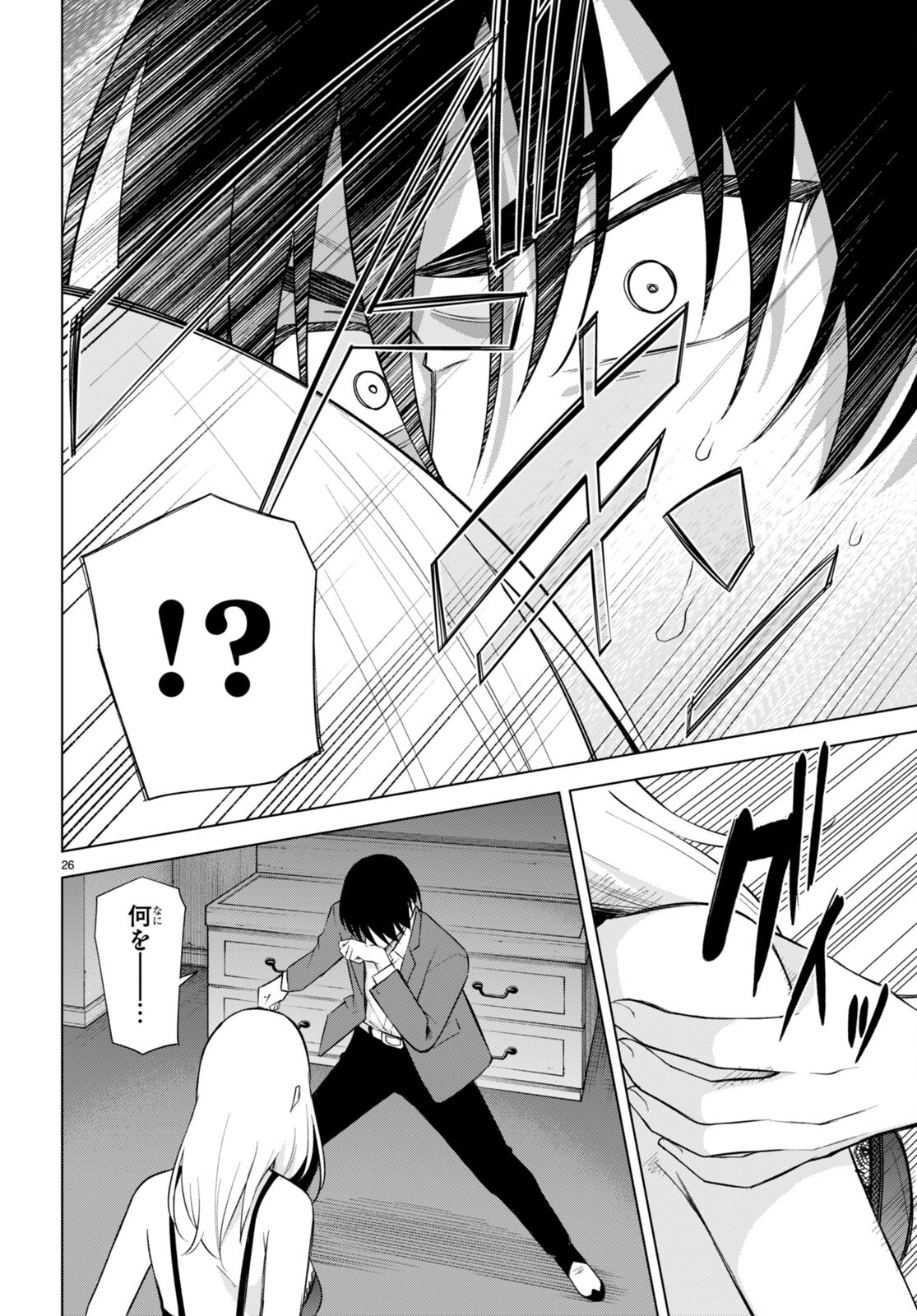 Honey Trap Share House - Chapter 20 - Page 26