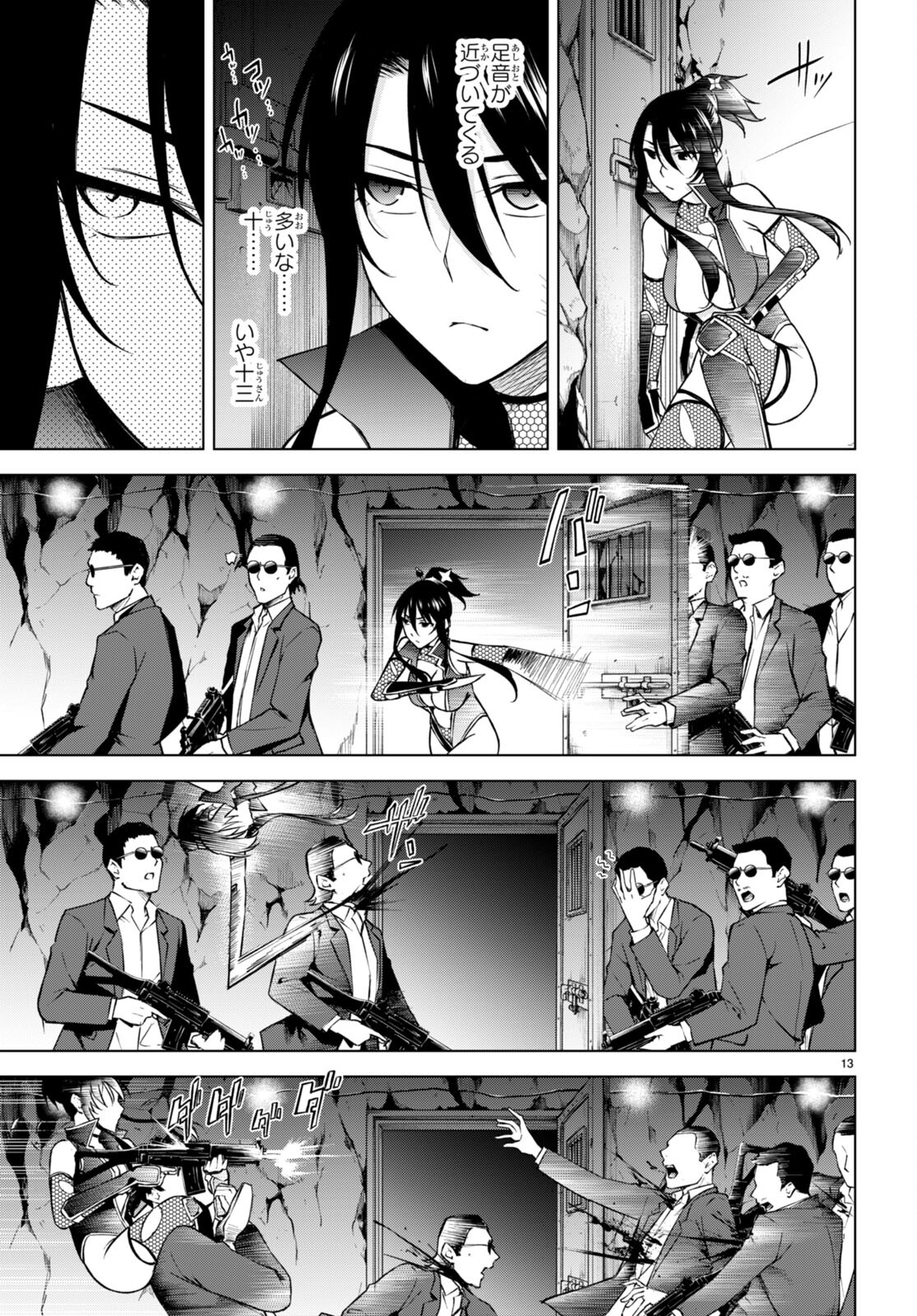 Honey Trap Share House - Chapter 22 - Page 13
