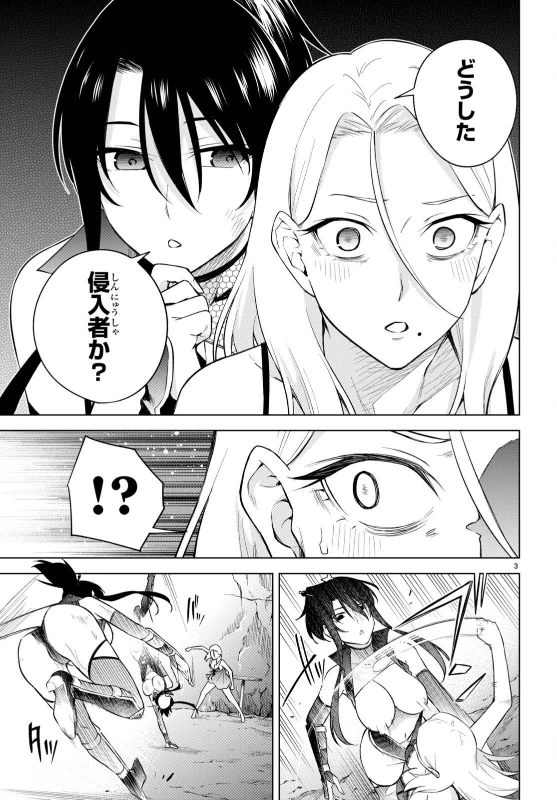 Honey Trap Share House - Chapter 22 - Page 3