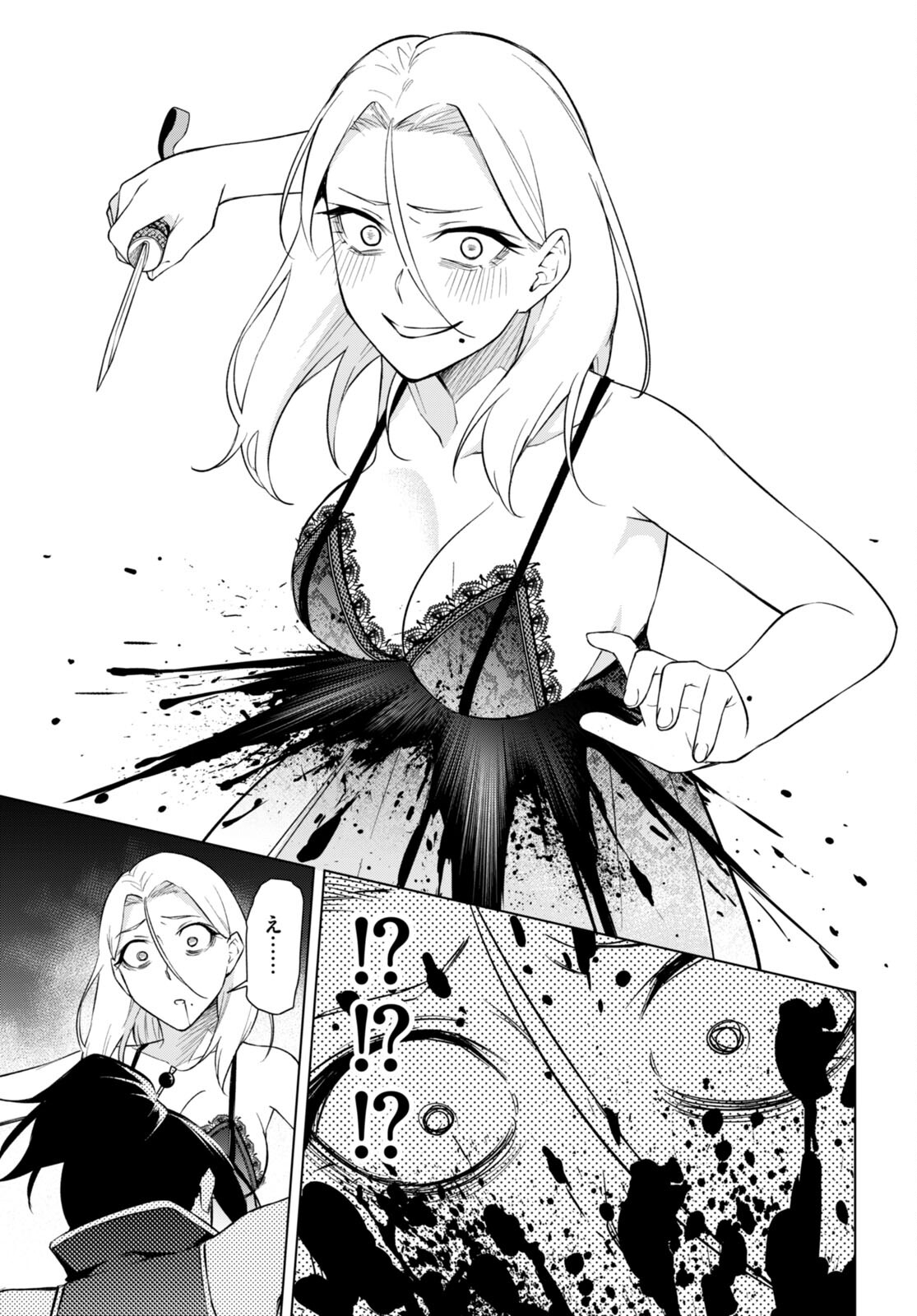 Honey Trap Share House - Chapter 22 - Page 7