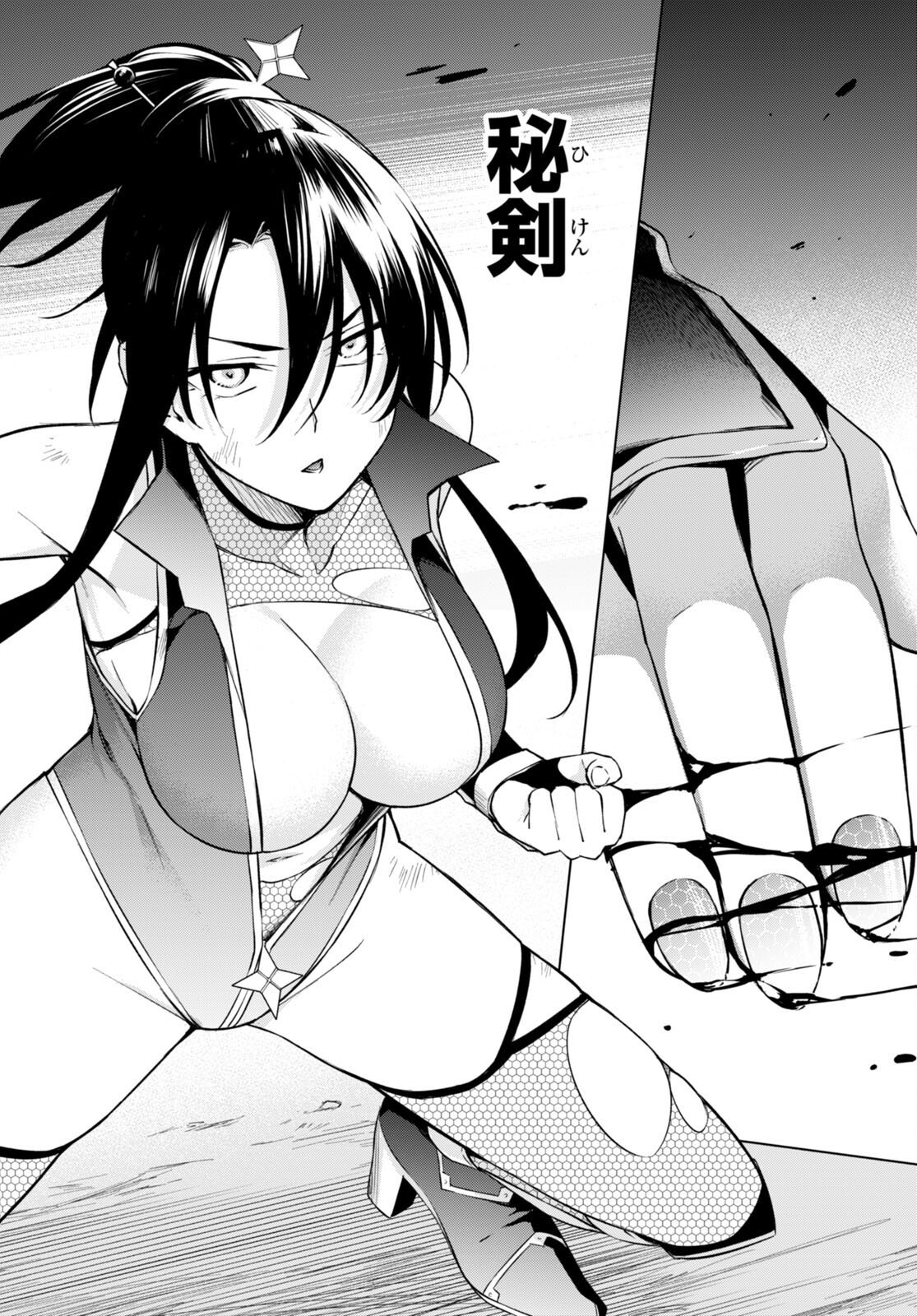 Honey Trap Share House - Chapter 22 - Page 8