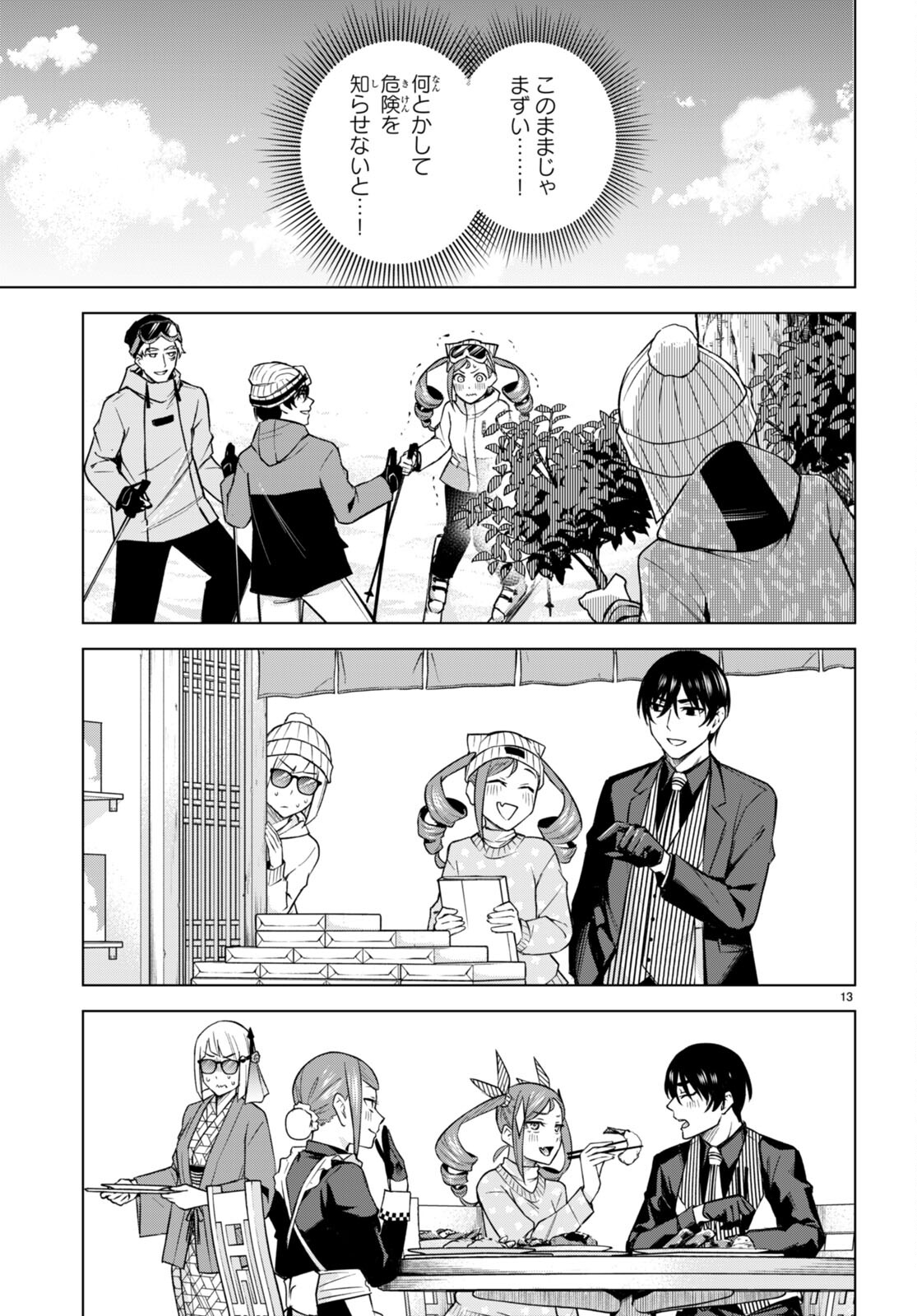Honey Trap Share House - Chapter 24 - Page 13